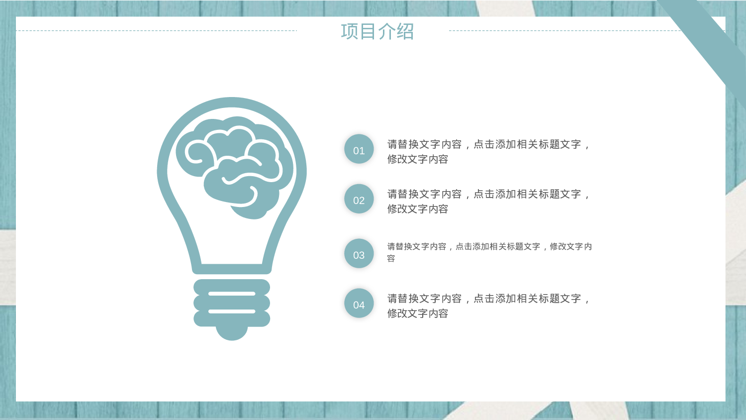 清新北欧风 (2).pptx 第4页