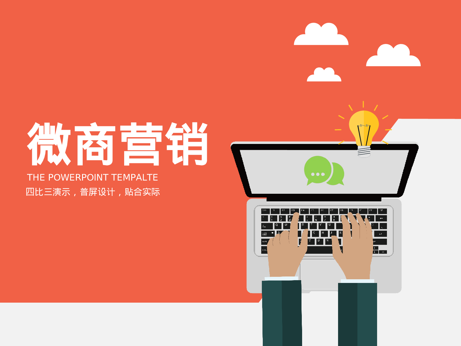 商业创业计划书0627.ppt 第1页