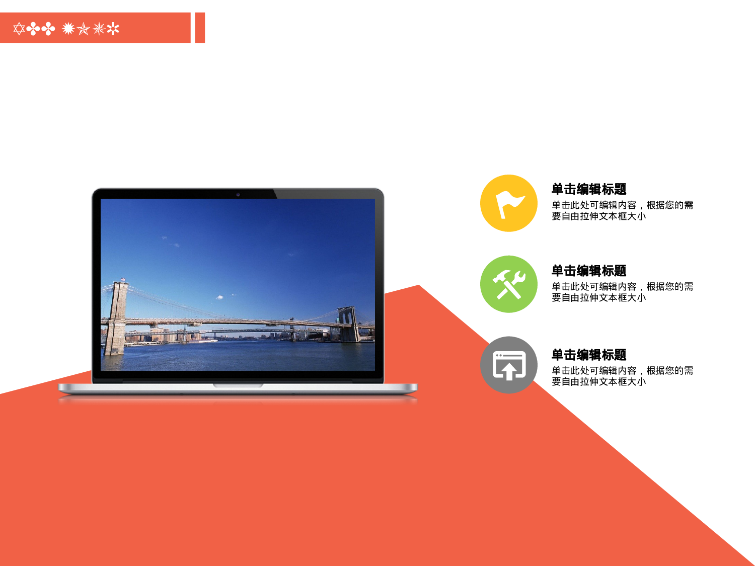 商业创业计划书0627.ppt 第5页