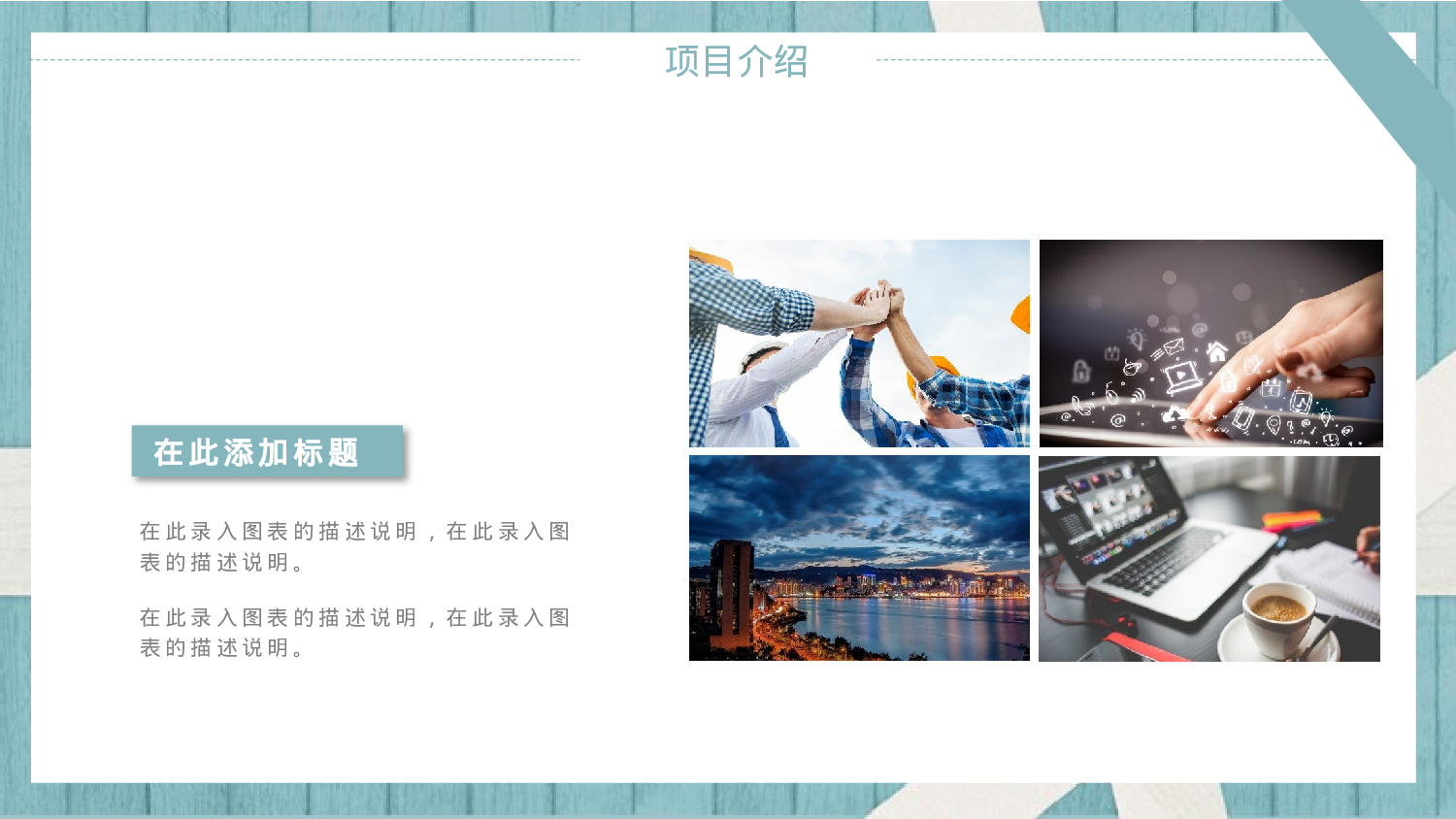 清新北欧风 (2).pptx 第6页