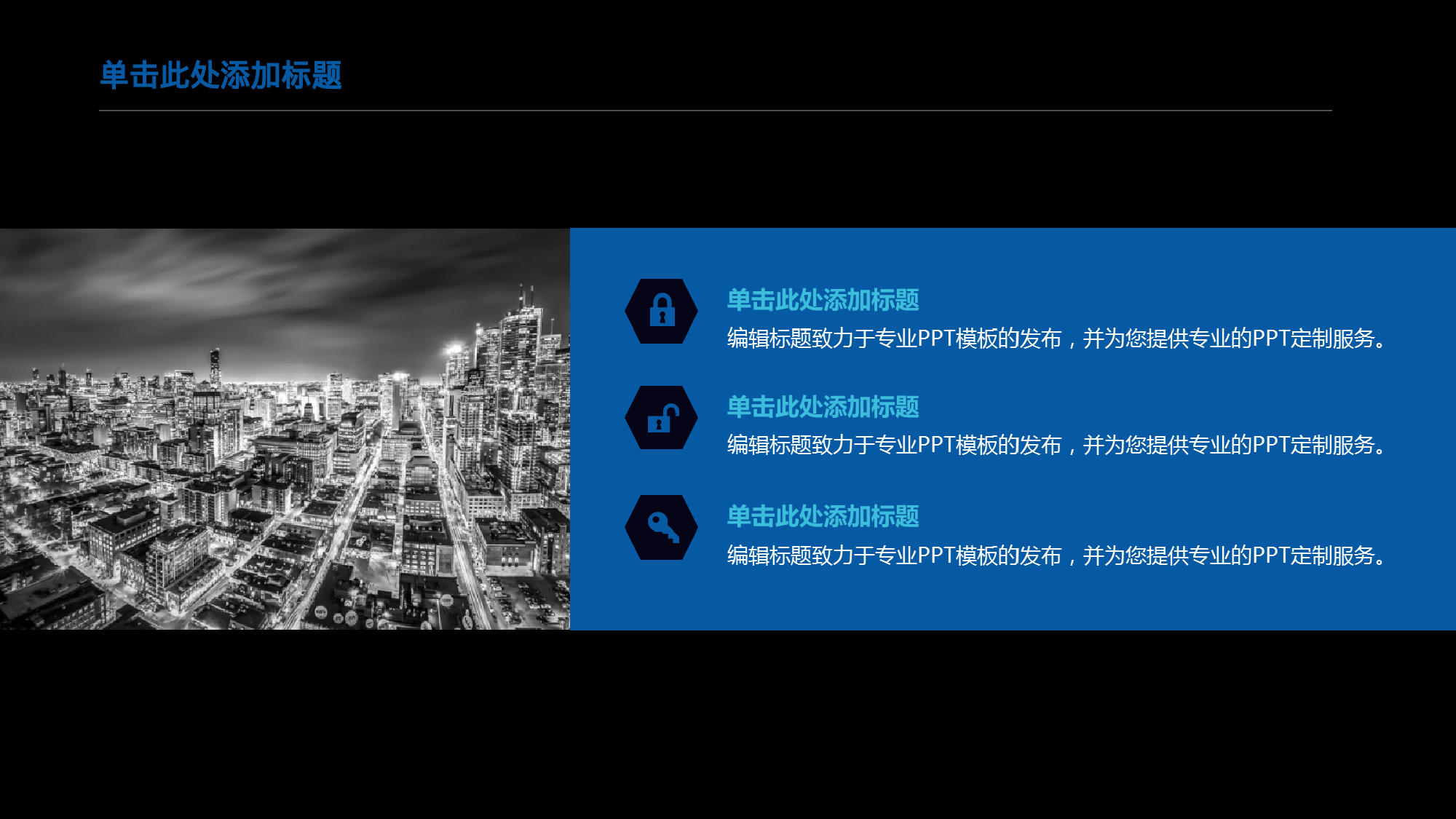 商业创业计划书0728.ppt 第6页