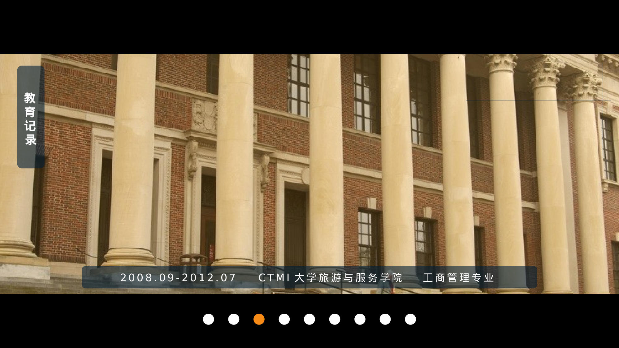 竞聘简历PPT (24).pptx 第3页