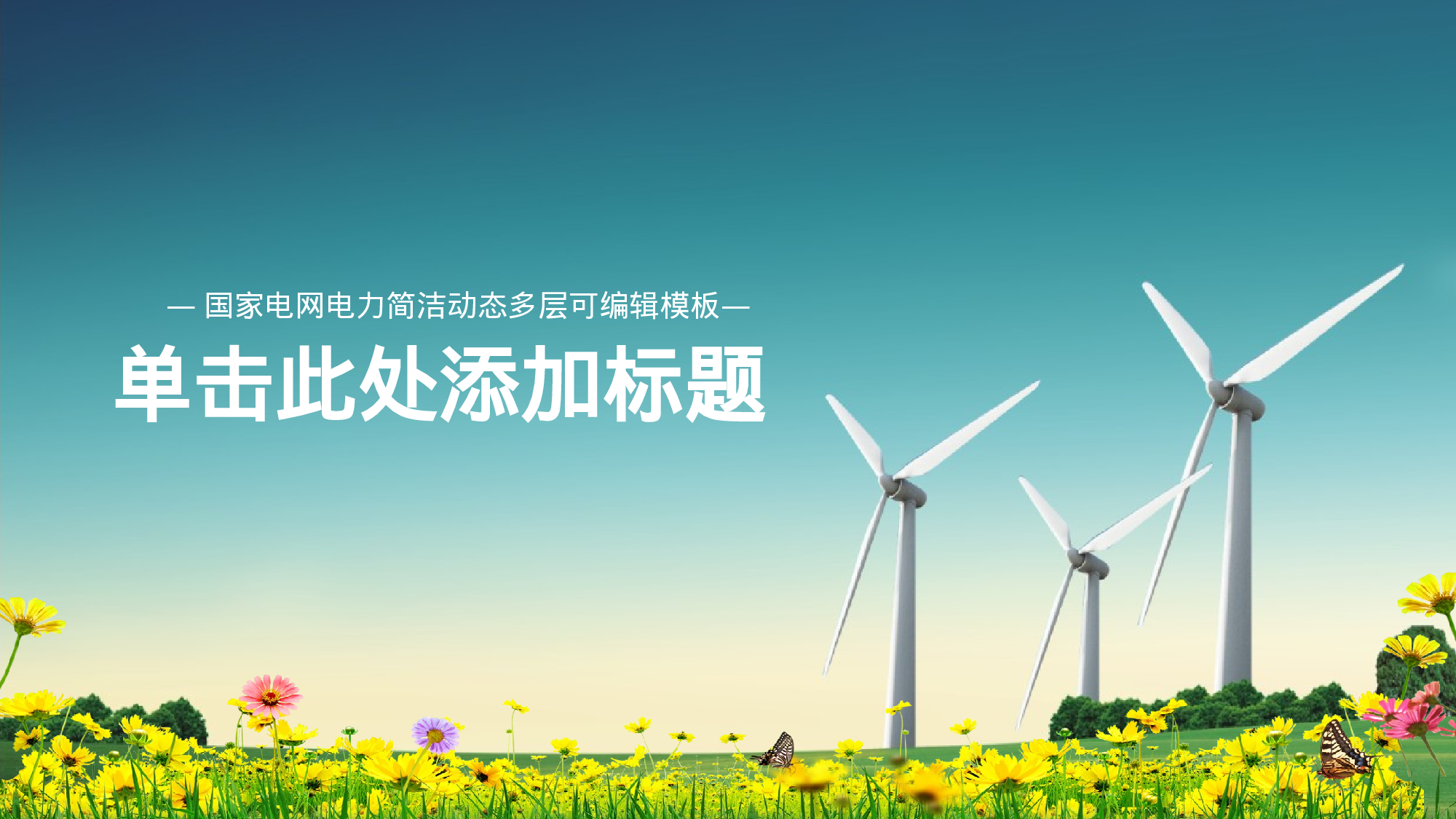 008蓝色国家机关.ppt 第1页