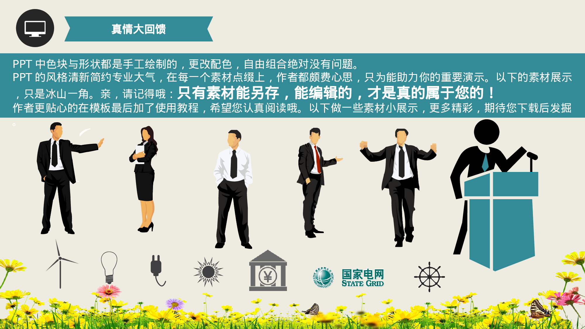 008蓝色国家机关.ppt 第2页