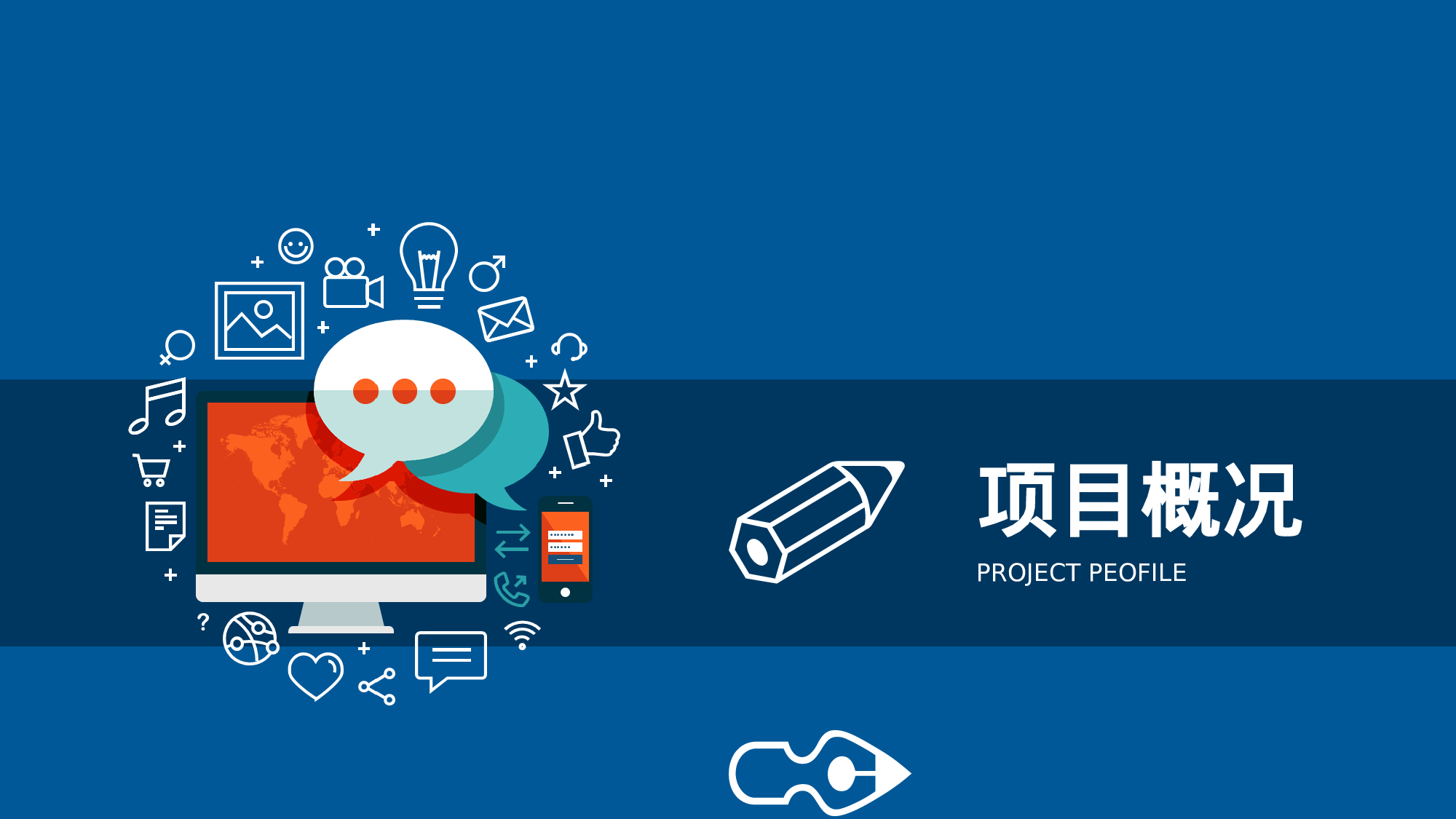 商业创业计划书0829.ppt 第3页