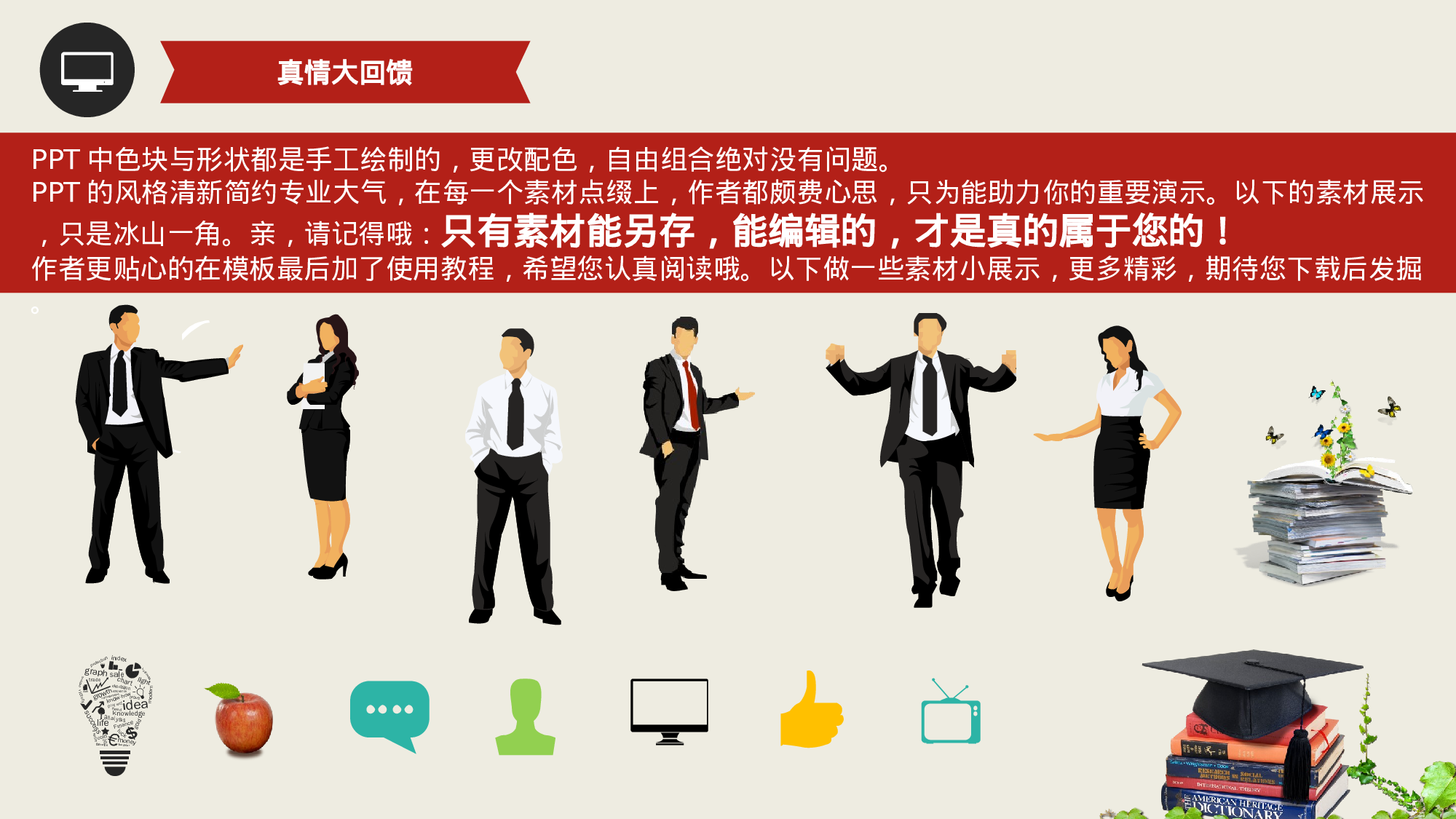 009毕业答辩.ppt 第2页