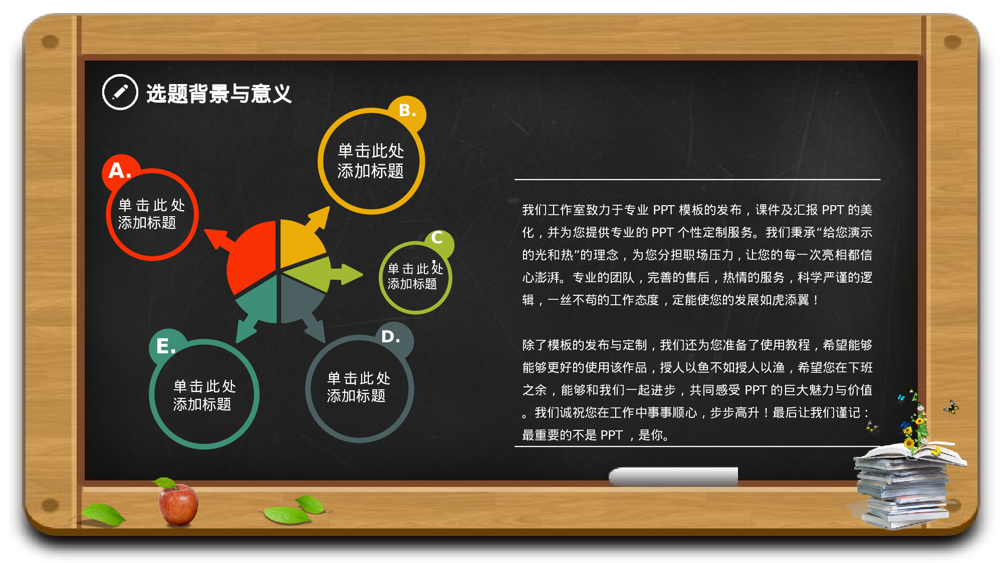 009毕业答辩.ppt 第5页