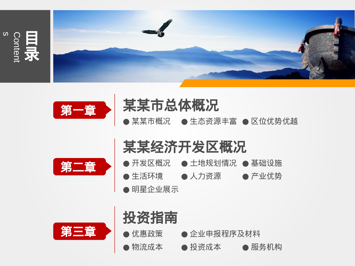 商业创业计划书0930.ppt 第2页