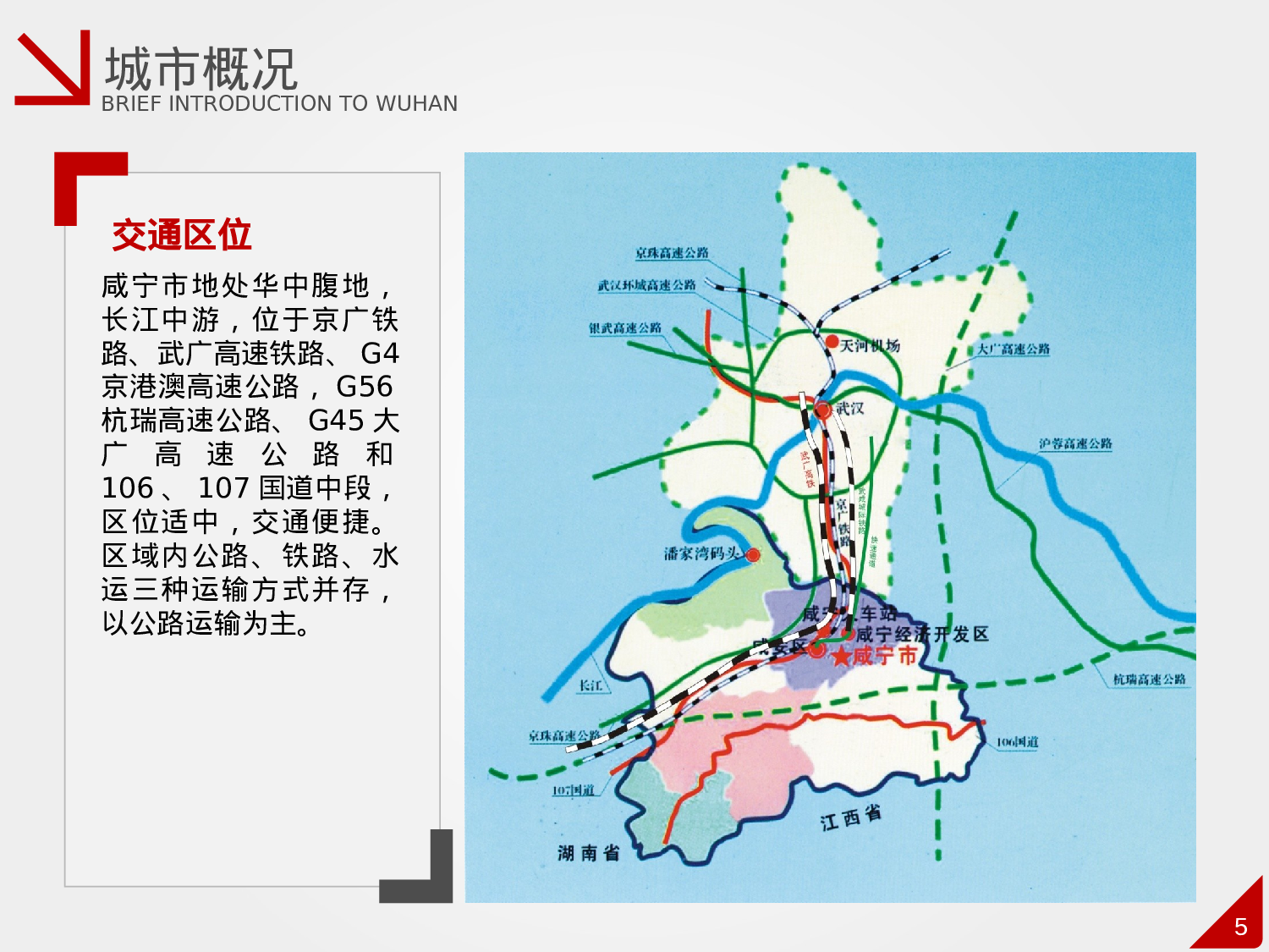 商业创业计划书0930.ppt 第5页
