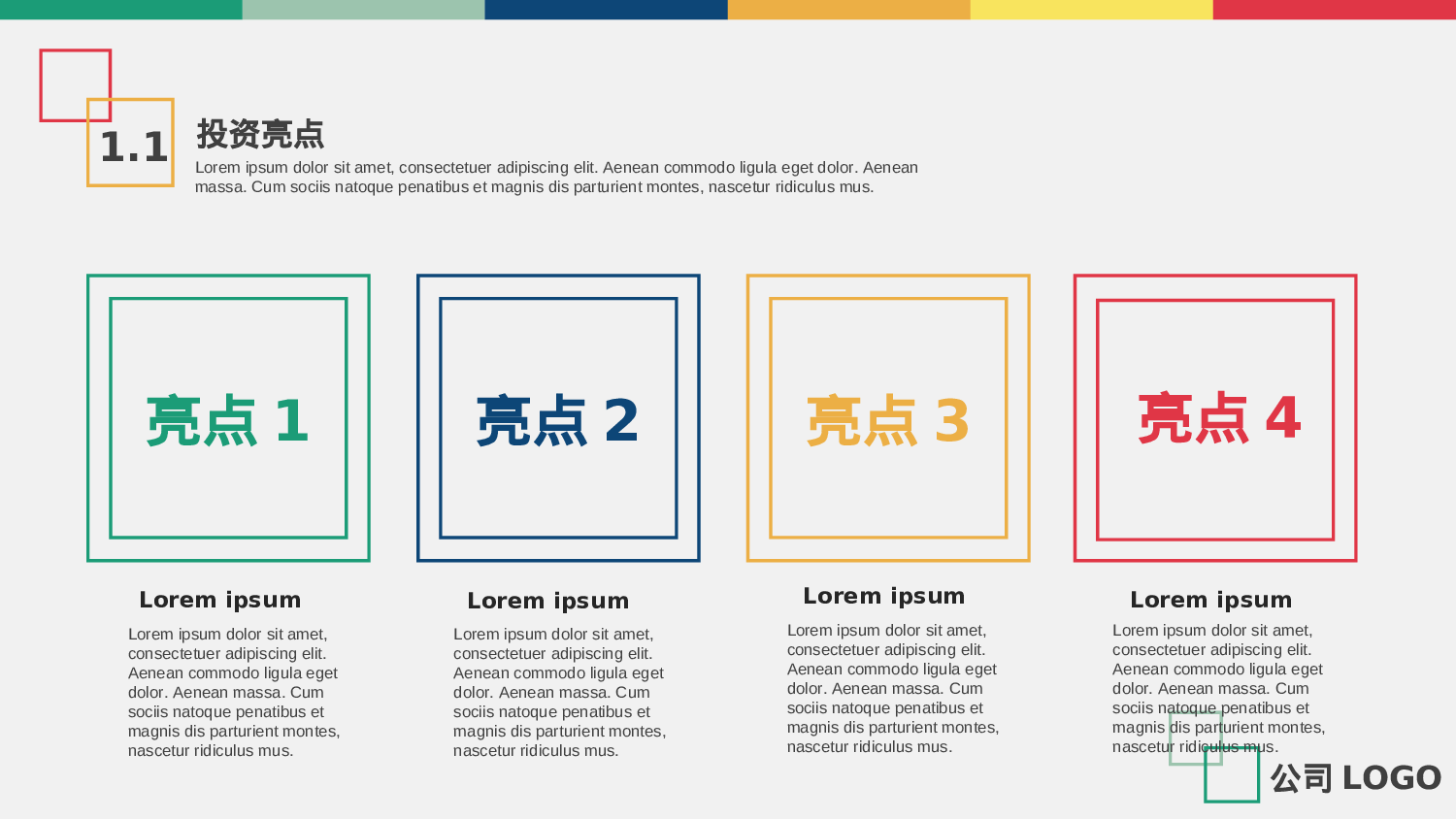 商业创业计划书1334.ppt 第4页