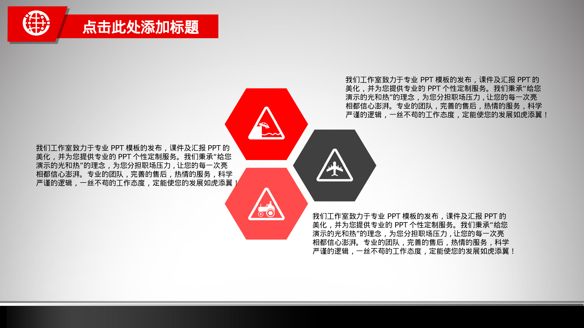 014红黑商务模板.ppt 第2页