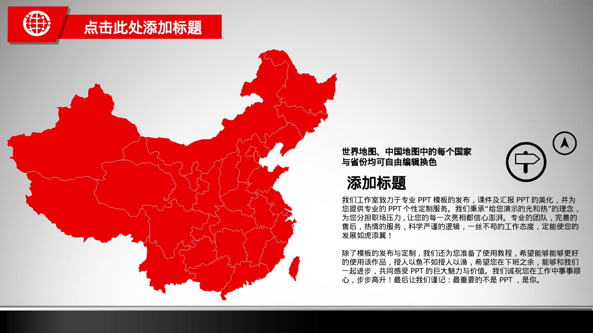 014红黑商务模板.ppt 第4页