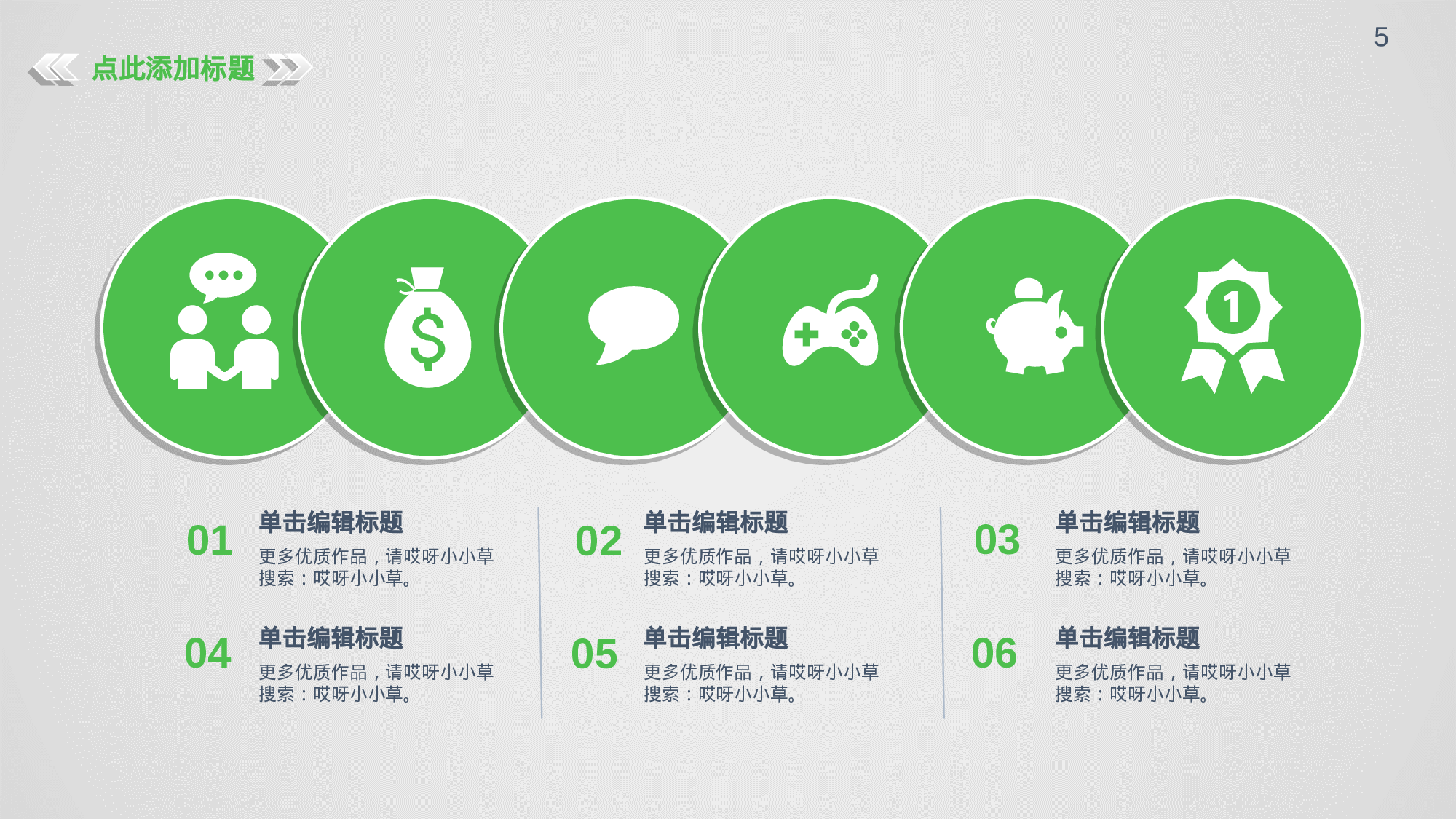 商业创业计划书162.ppt 第5页