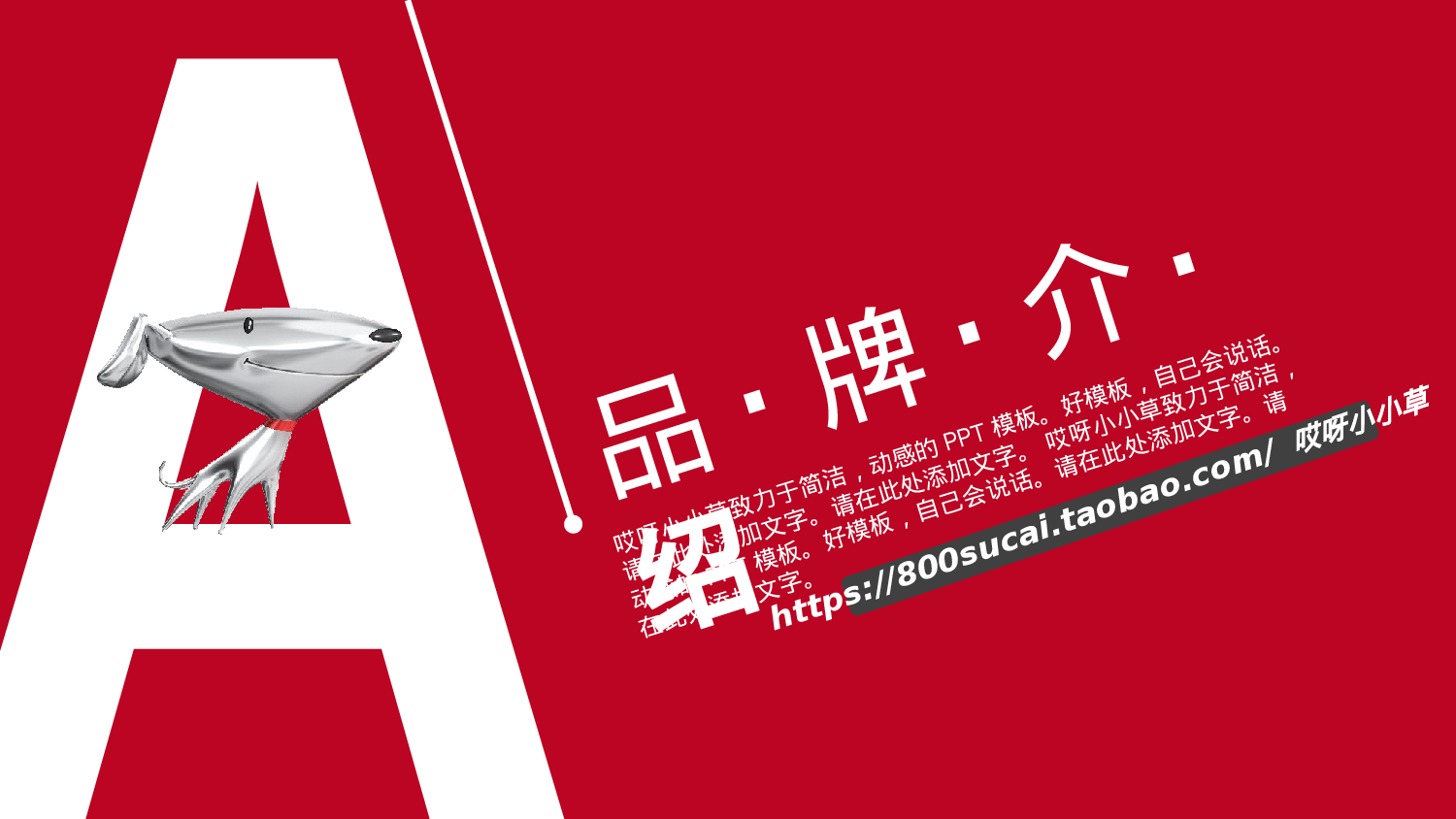 商业创业计划书173.ppt 第3页