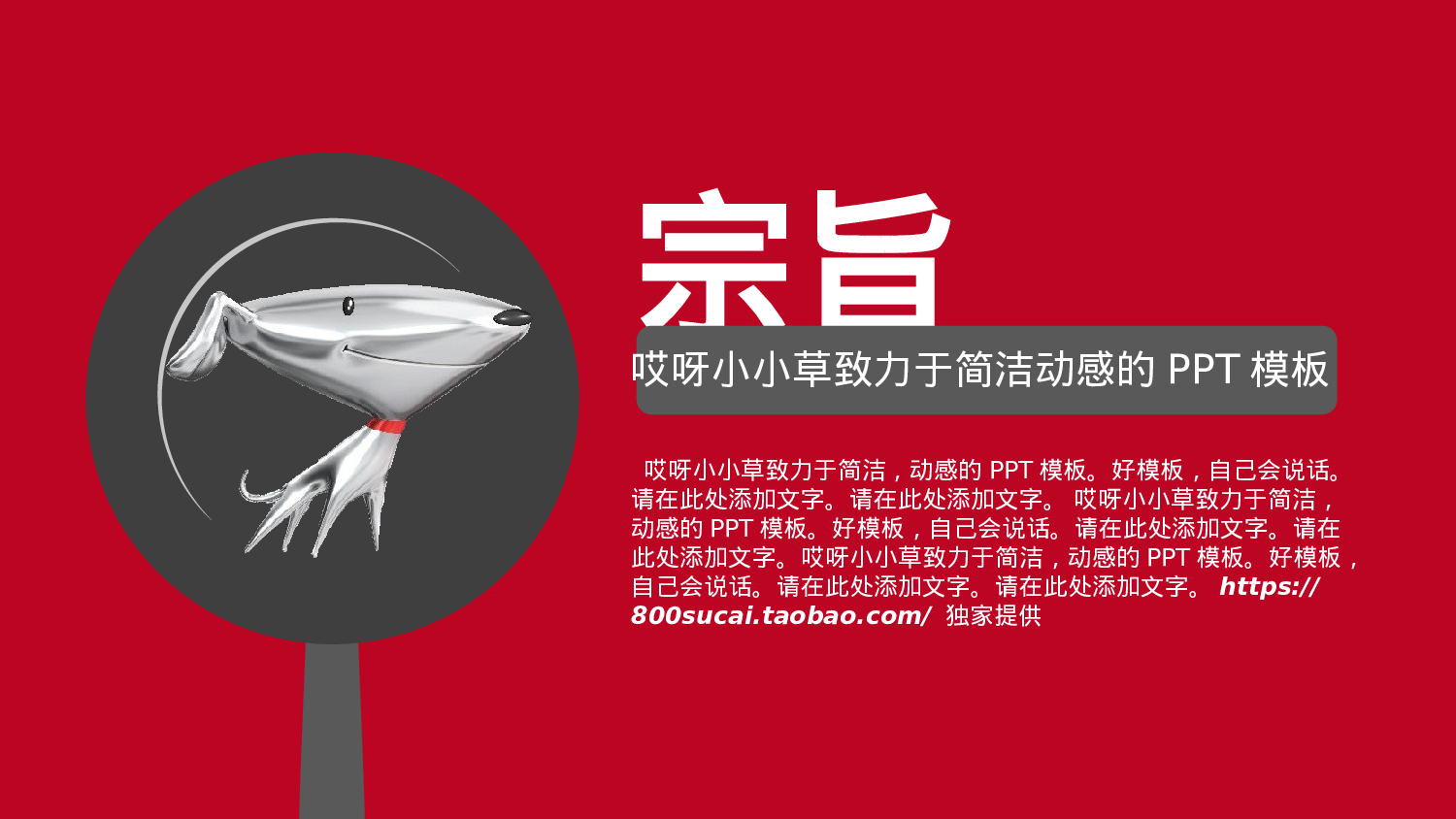 商业创业计划书173.ppt 第4页