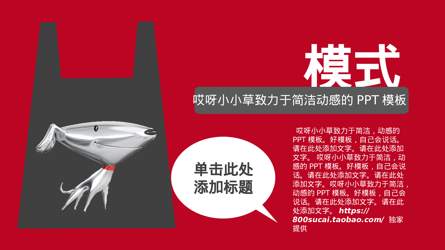 商业创业计划书173.ppt 第6页