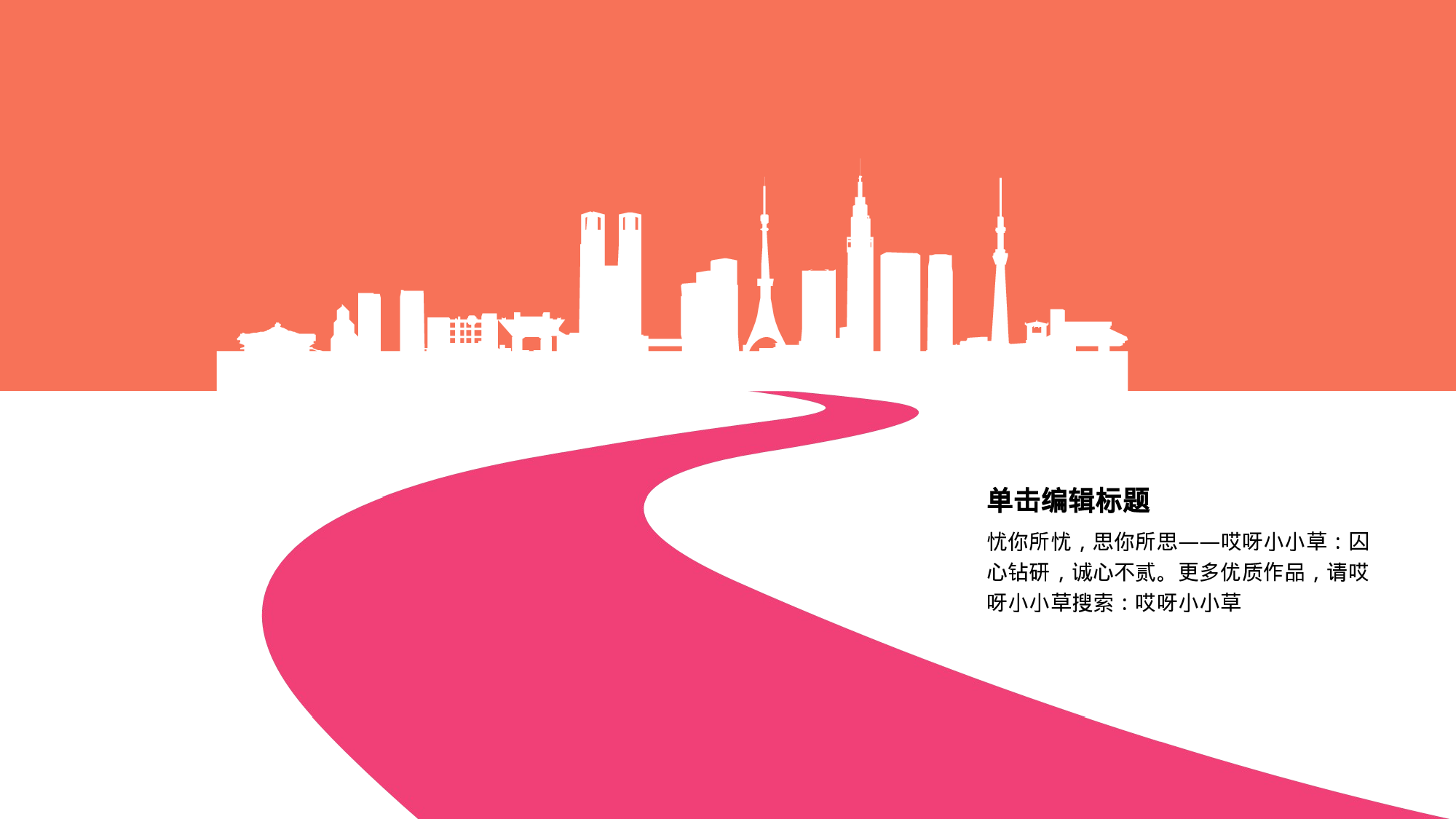 商业创业计划书184.ppt 第6页