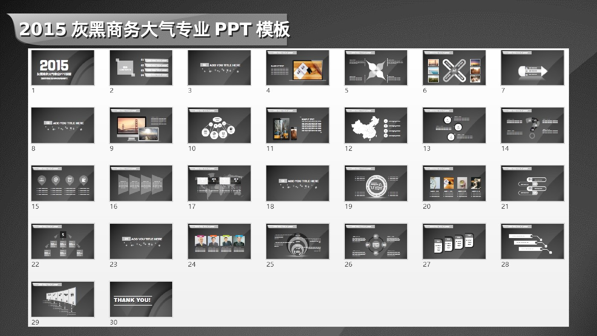 016黑色大气.ppt 第2页