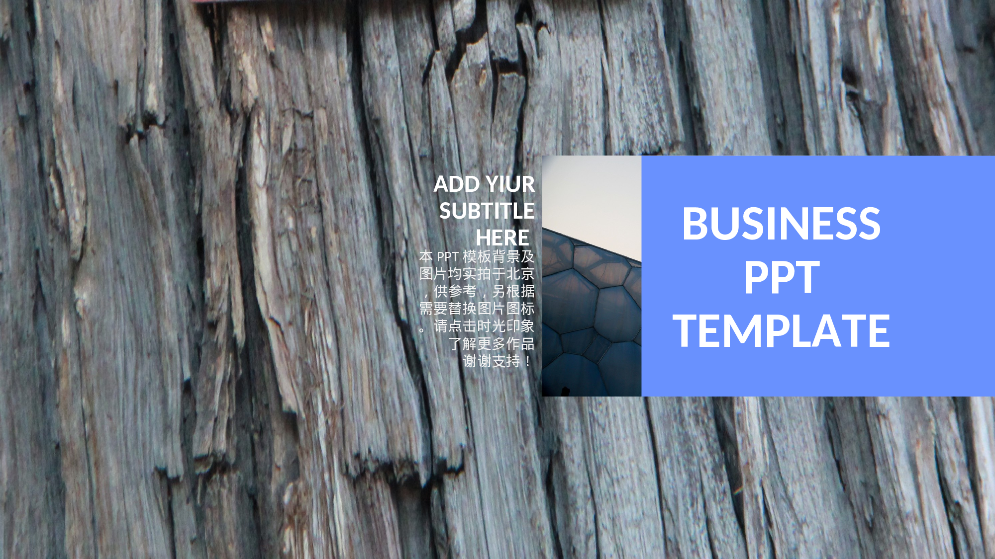 017灰色展示.ppt 第1页