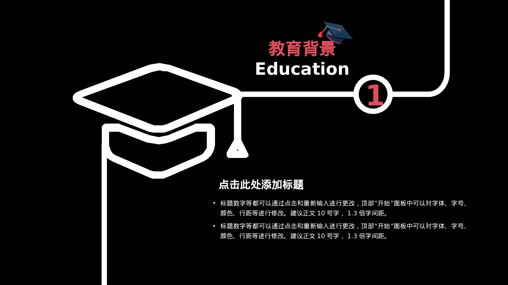 竞聘简历PPT (28).pptx 第2页