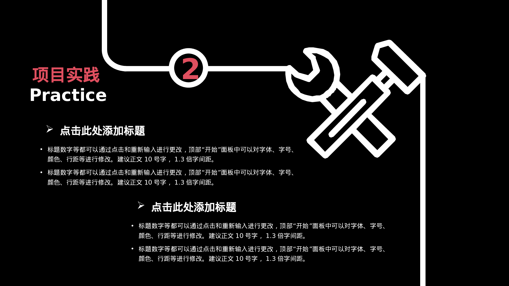 竞聘简历PPT (28).pptx 第3页