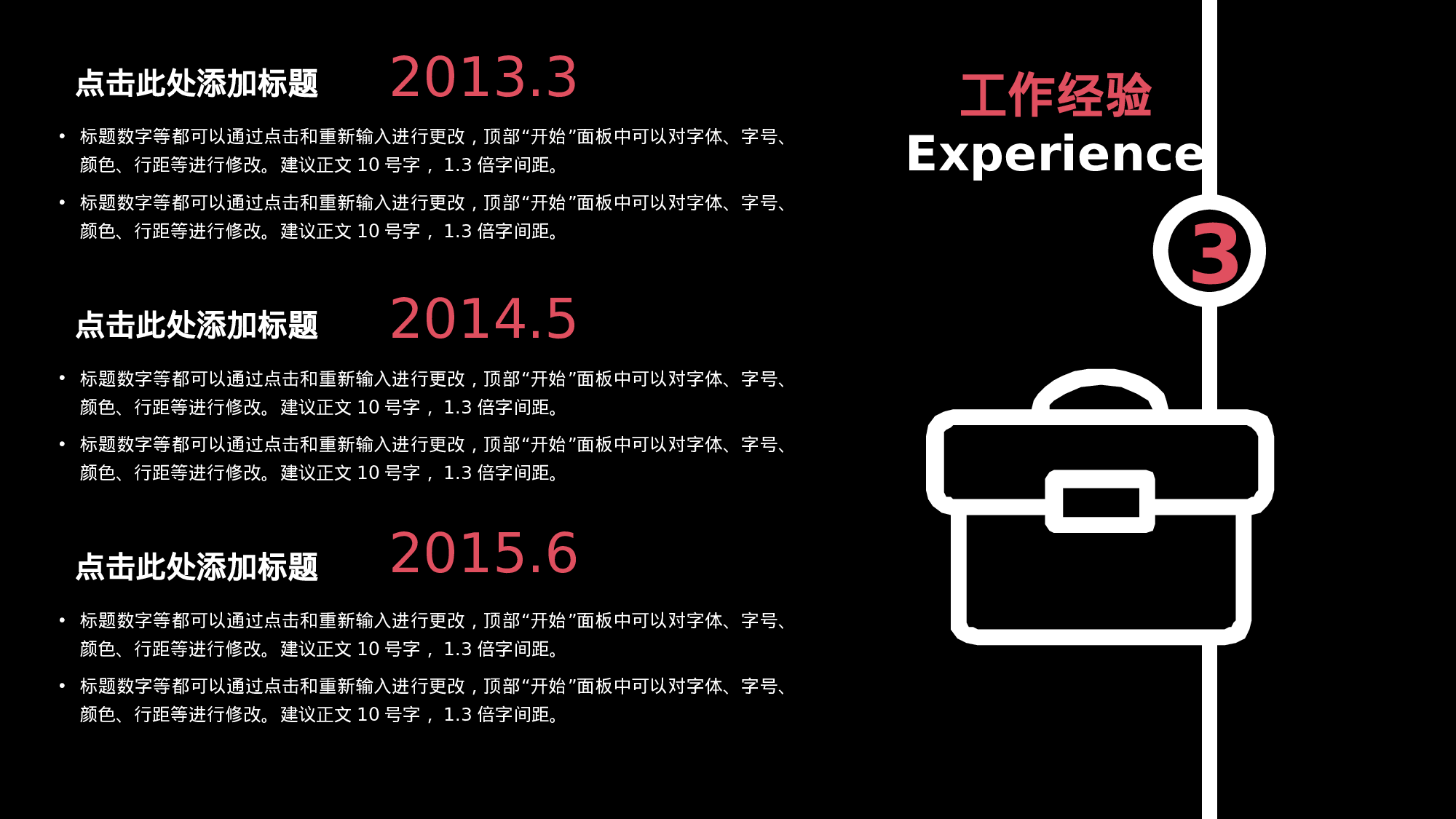 竞聘简历PPT (28).pptx 第4页