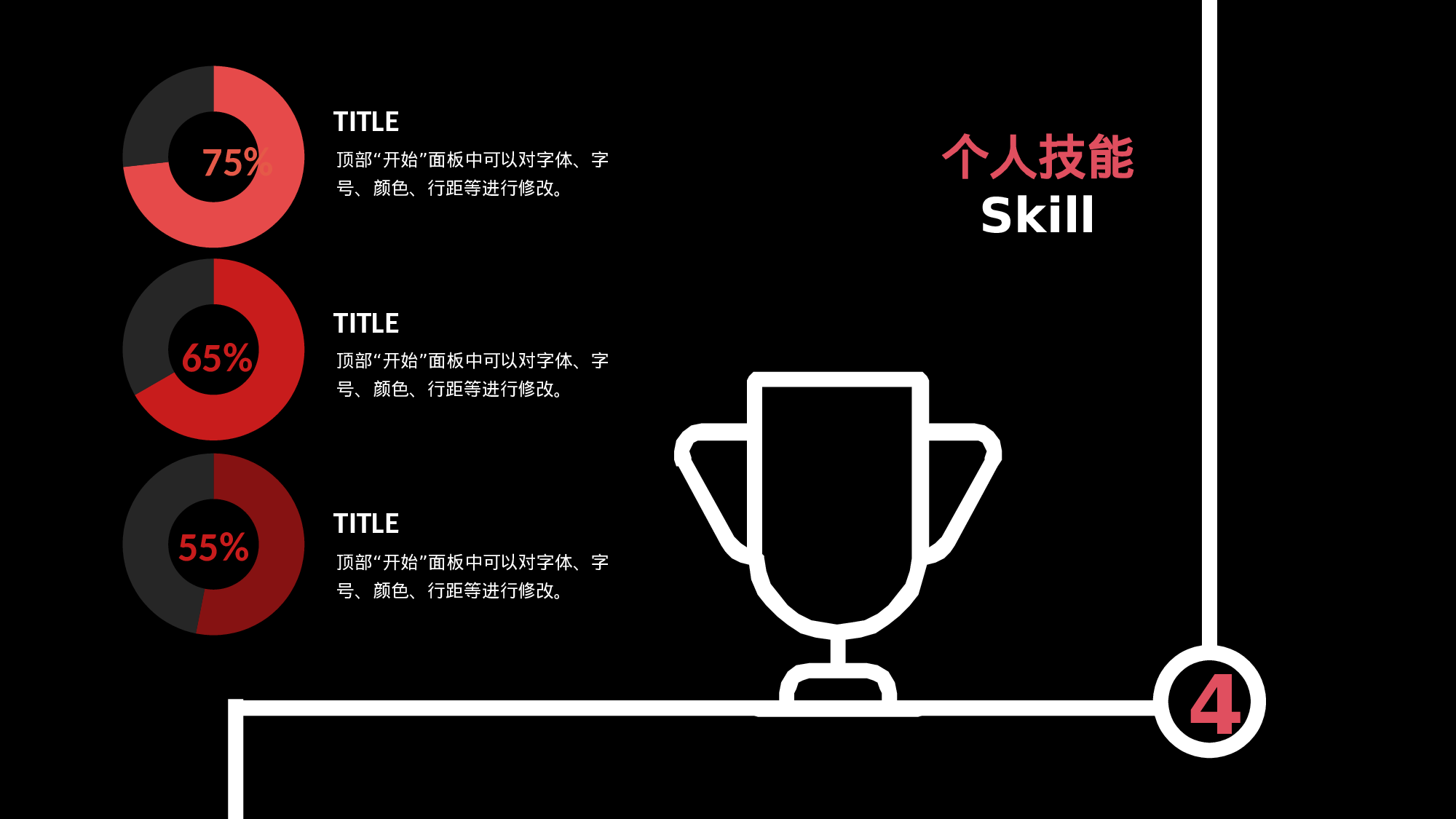 竞聘简历PPT (28).pptx 第5页