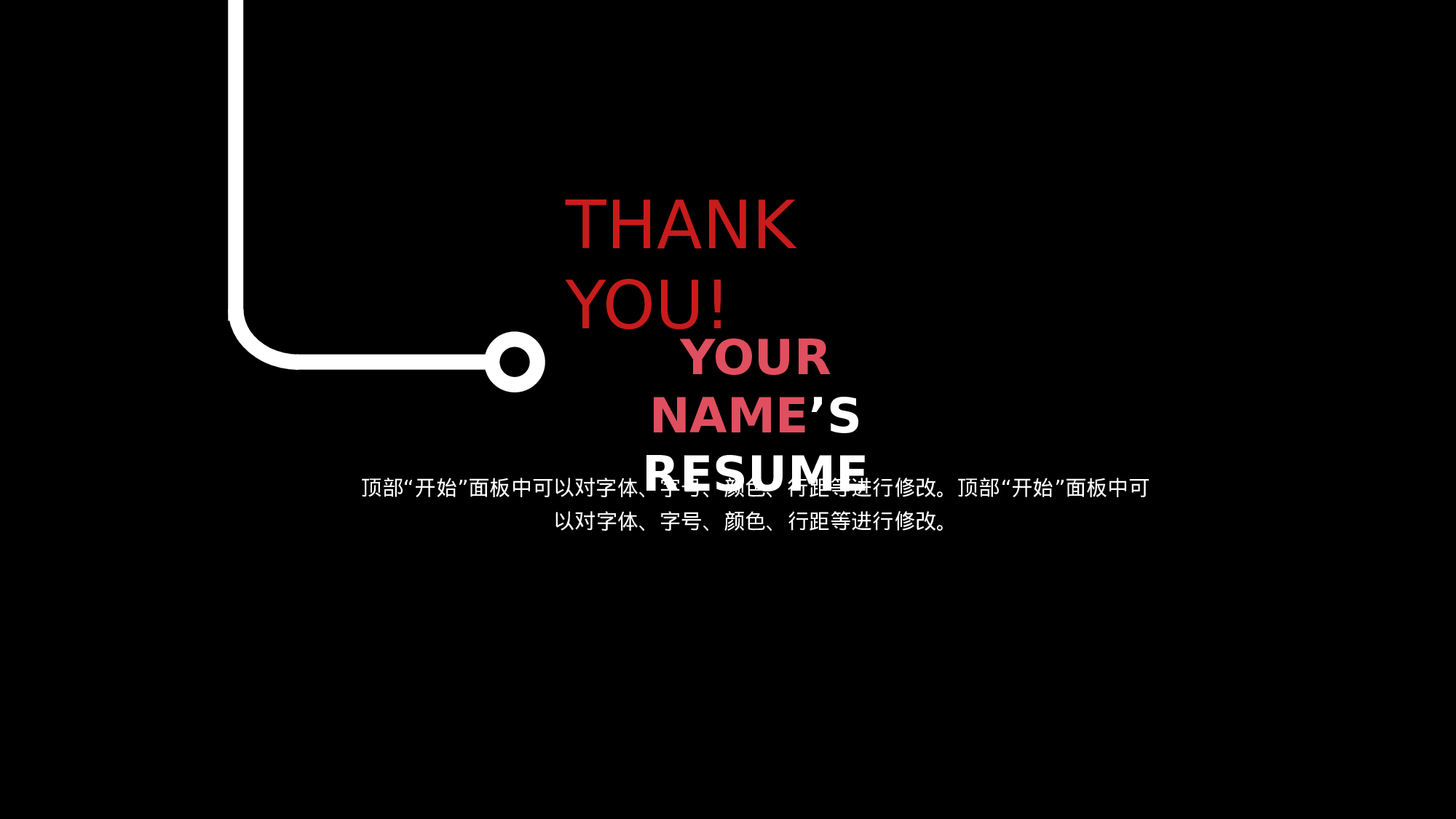 竞聘简历PPT (28).pptx 第6页