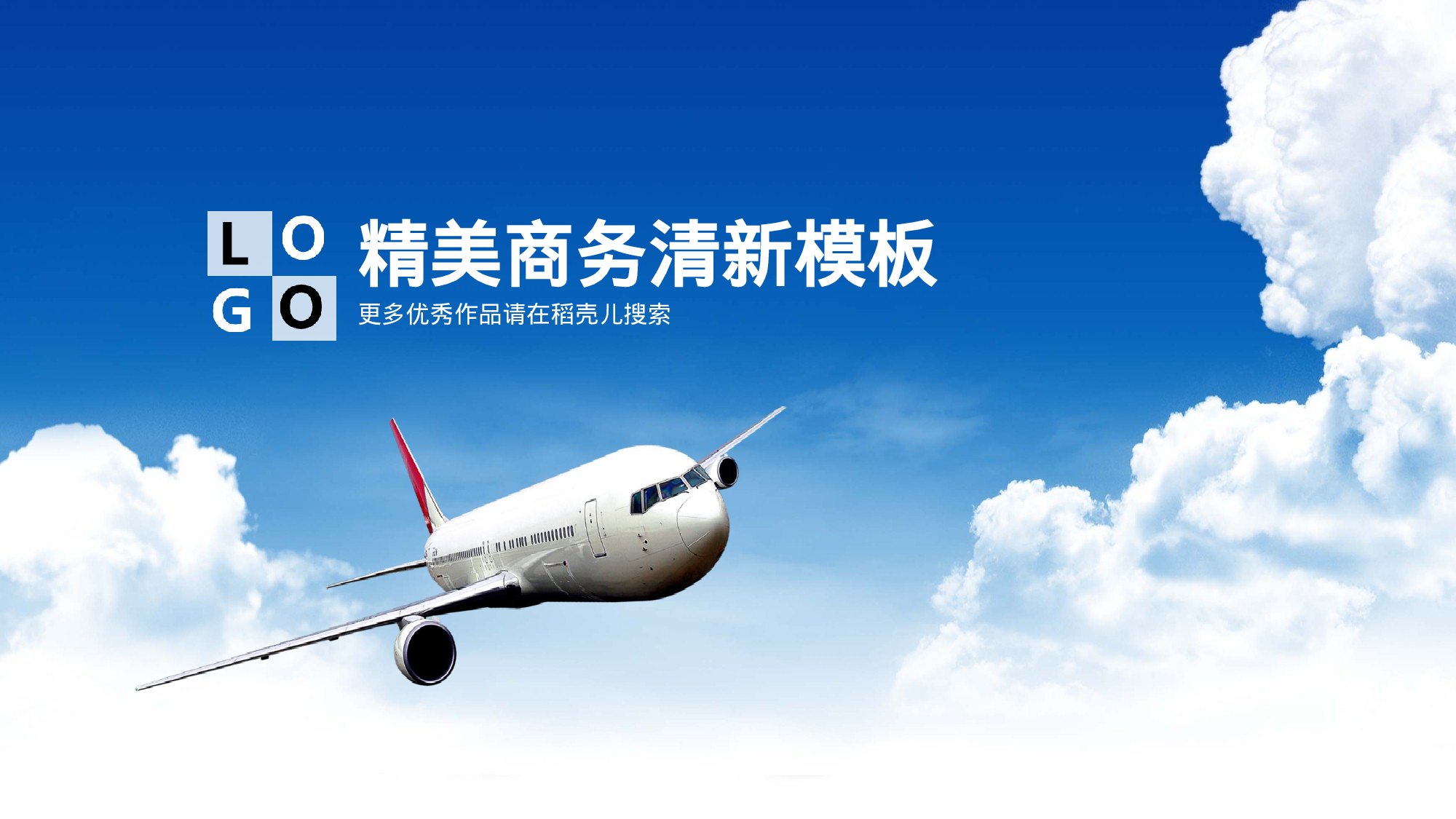 019蓝色商务清新.ppt 第1页