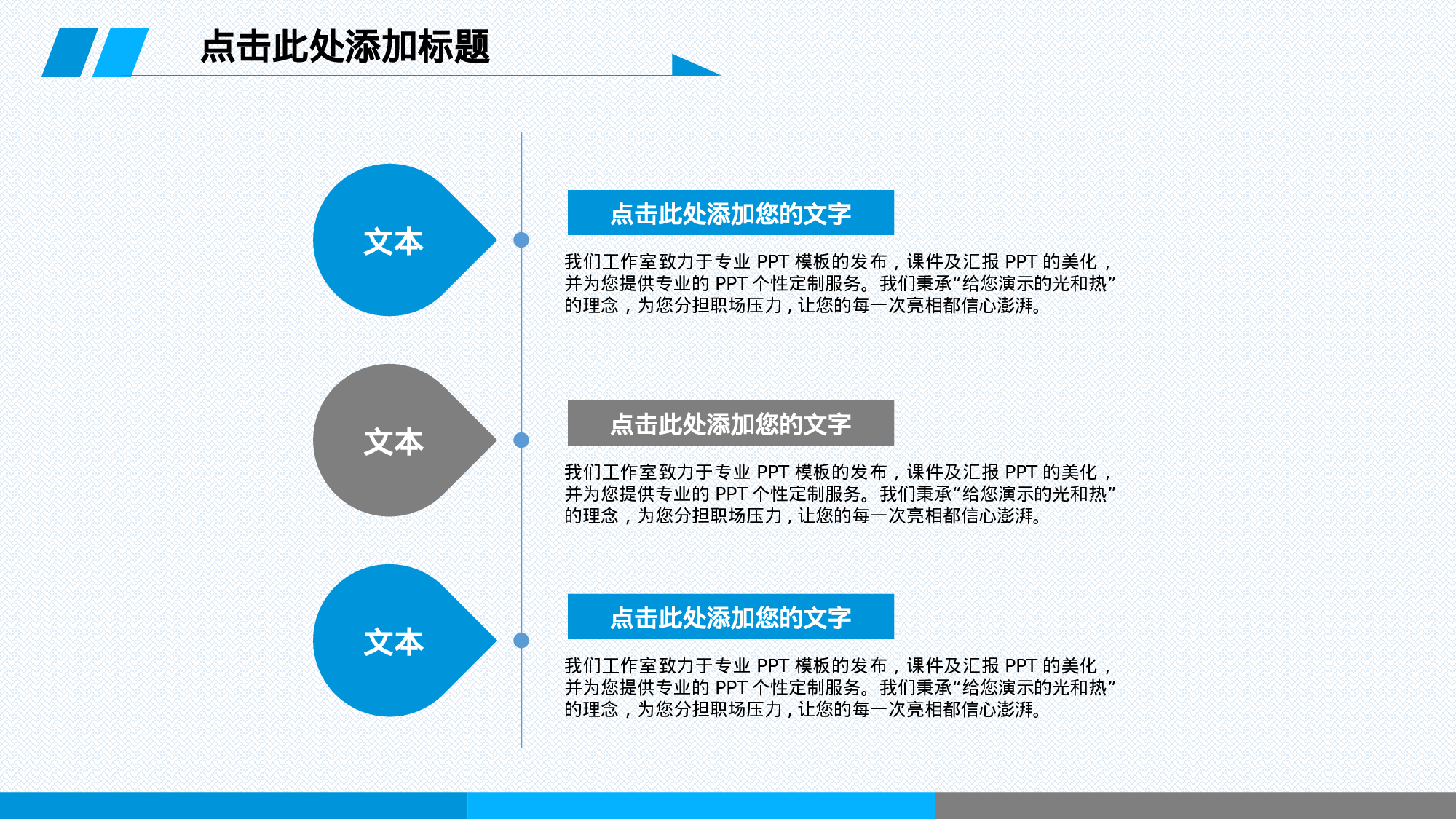 019蓝色商务清新.ppt 第2页