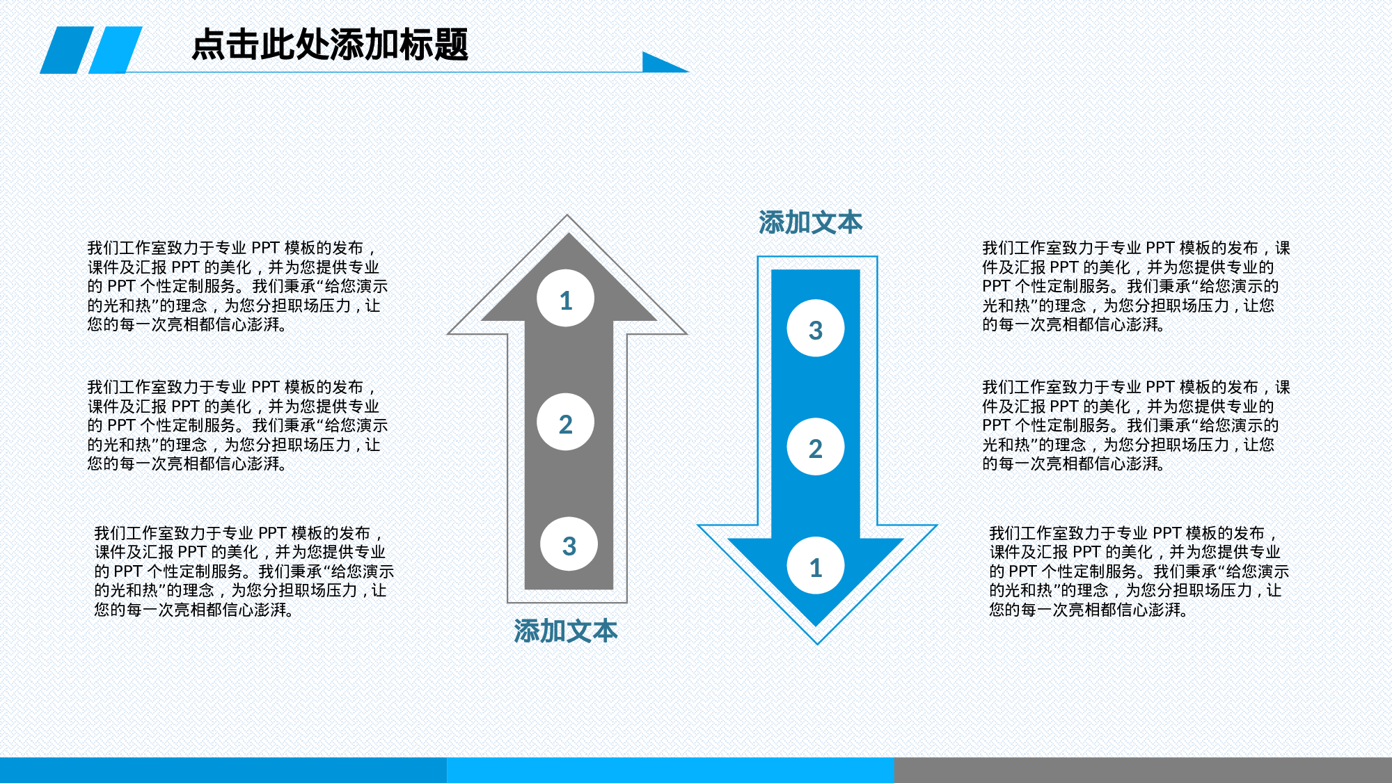 019蓝色商务清新.ppt 第3页
