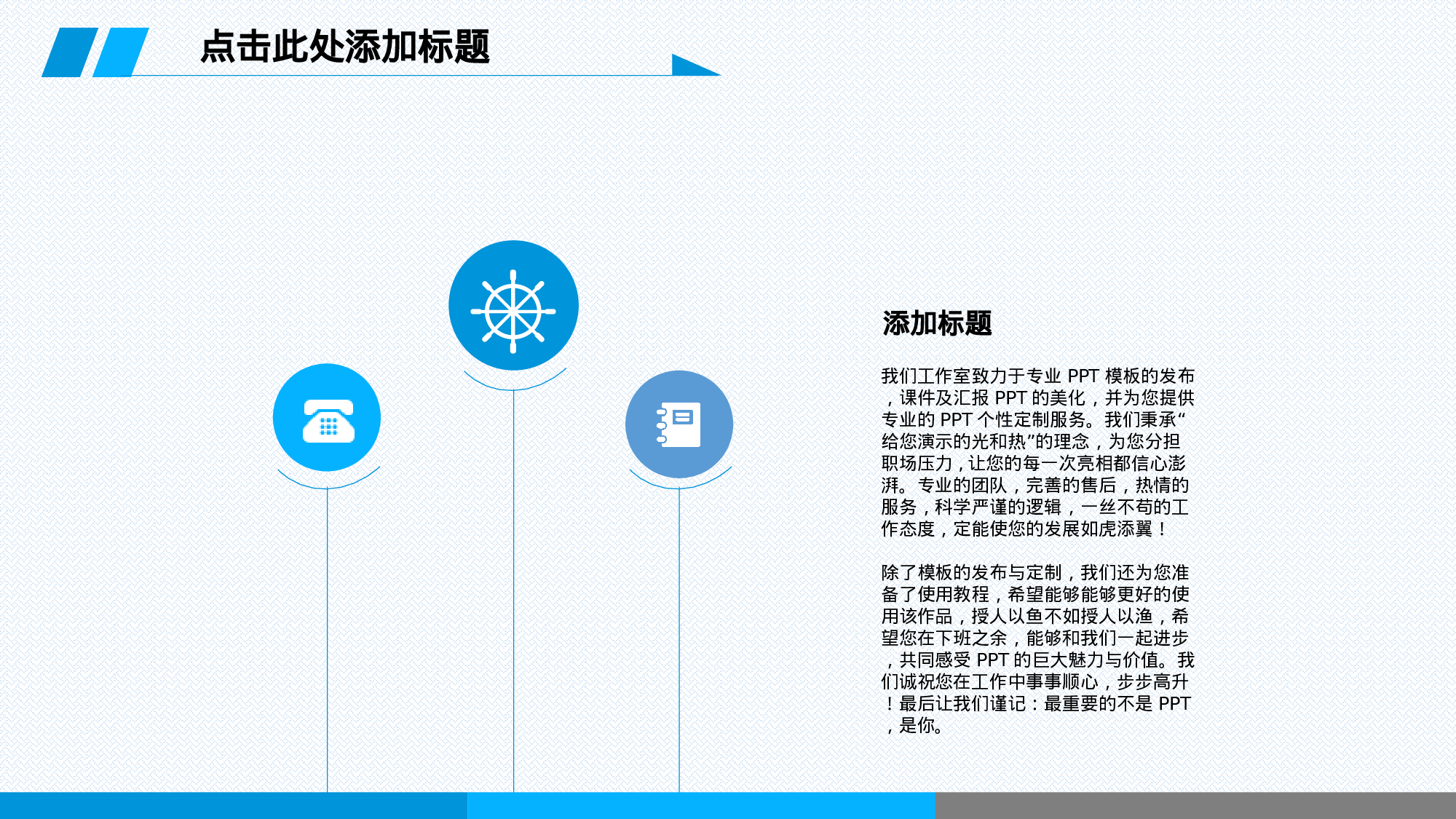 019蓝色商务清新.ppt 第5页