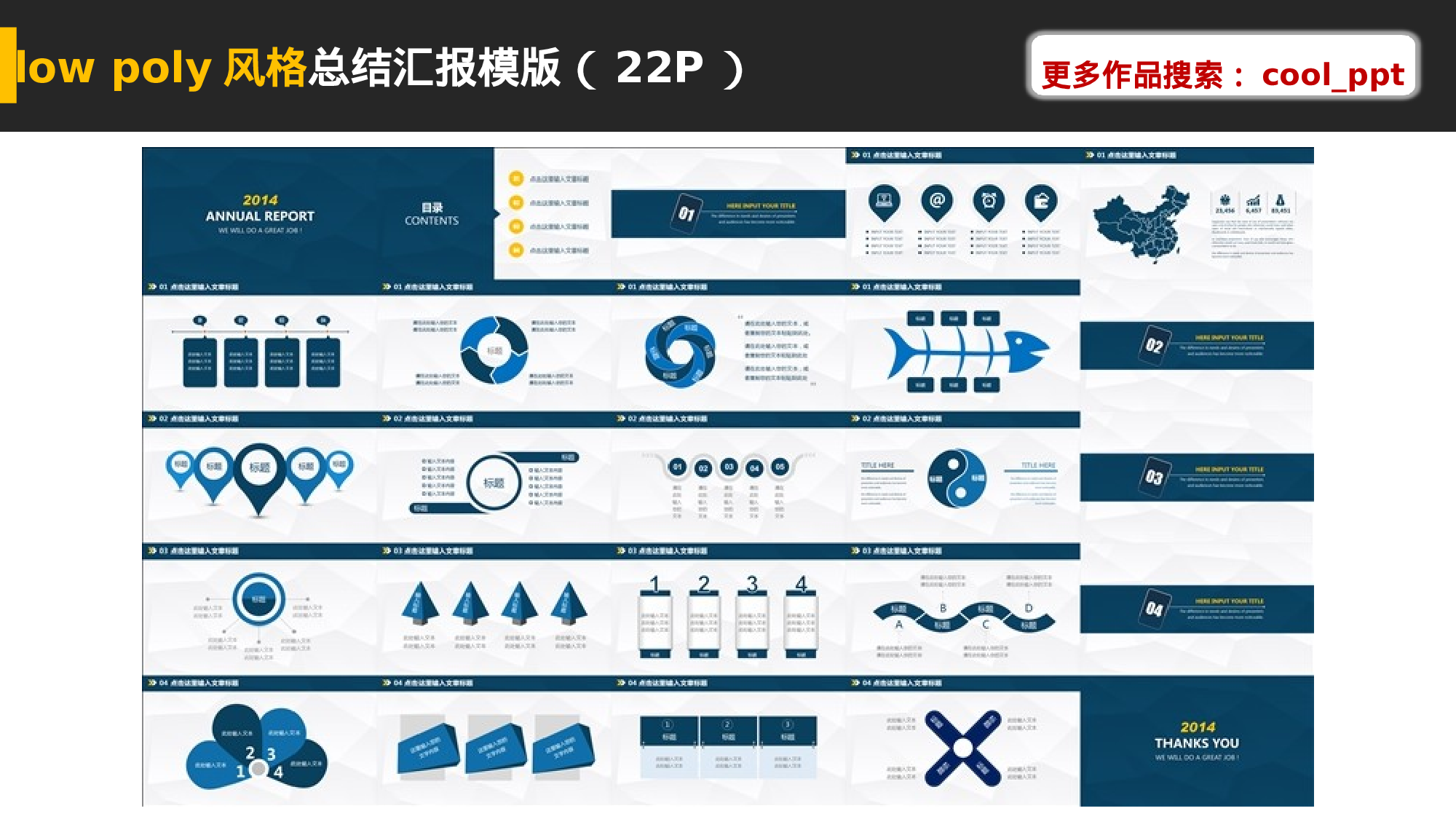 020深蓝色扁平.ppt 第3页