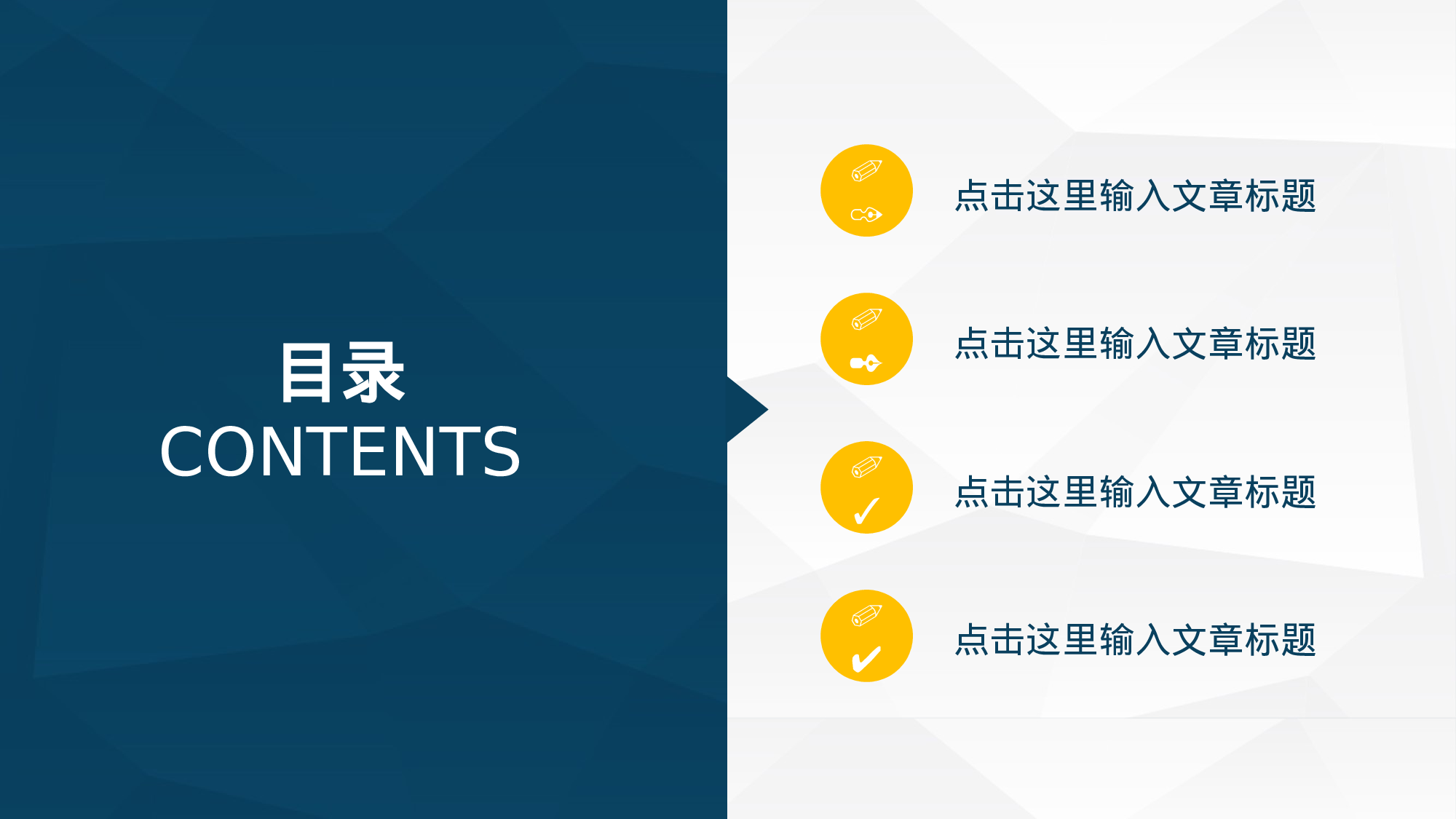 020深蓝色扁平.ppt 第4页