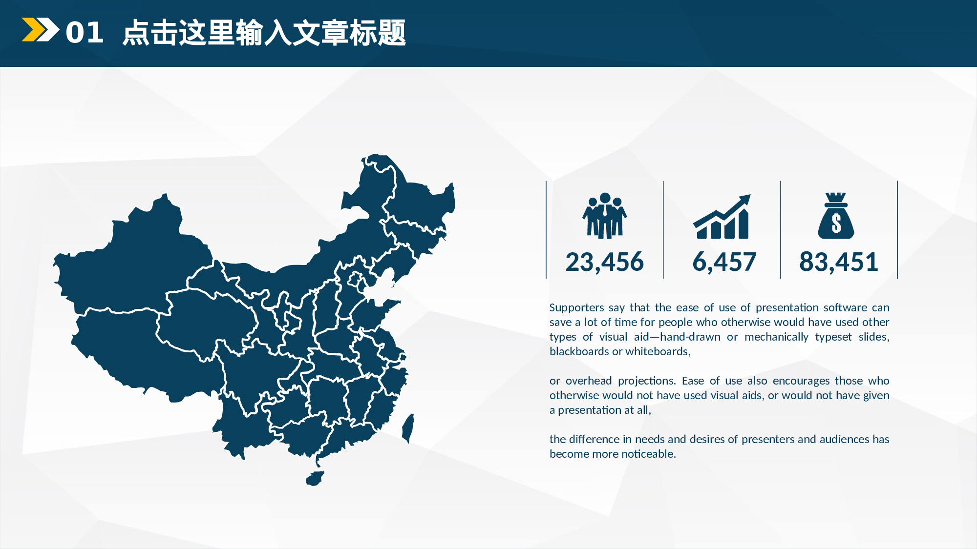 020深蓝色扁平.ppt 第6页