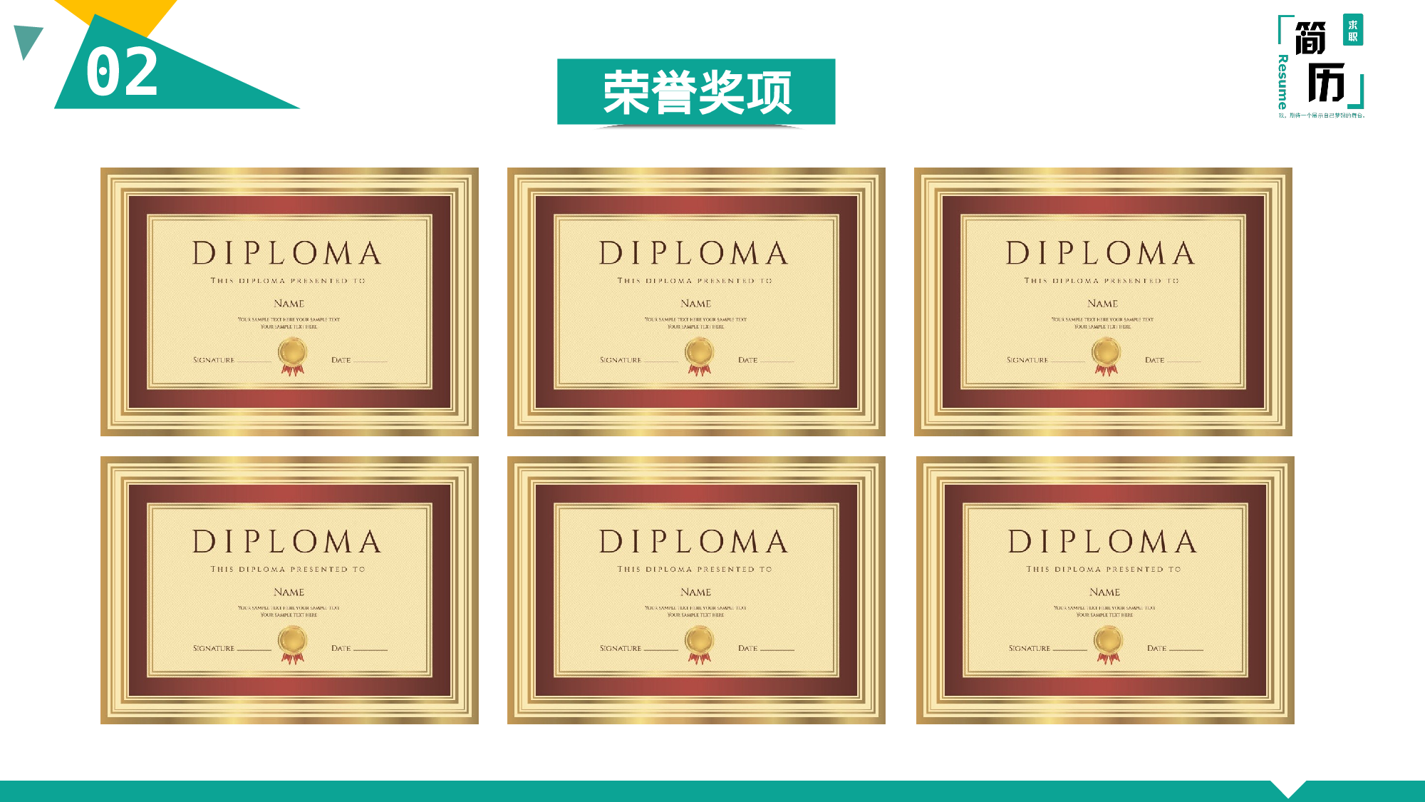 竞聘简历PPT (29).pptx 第5页