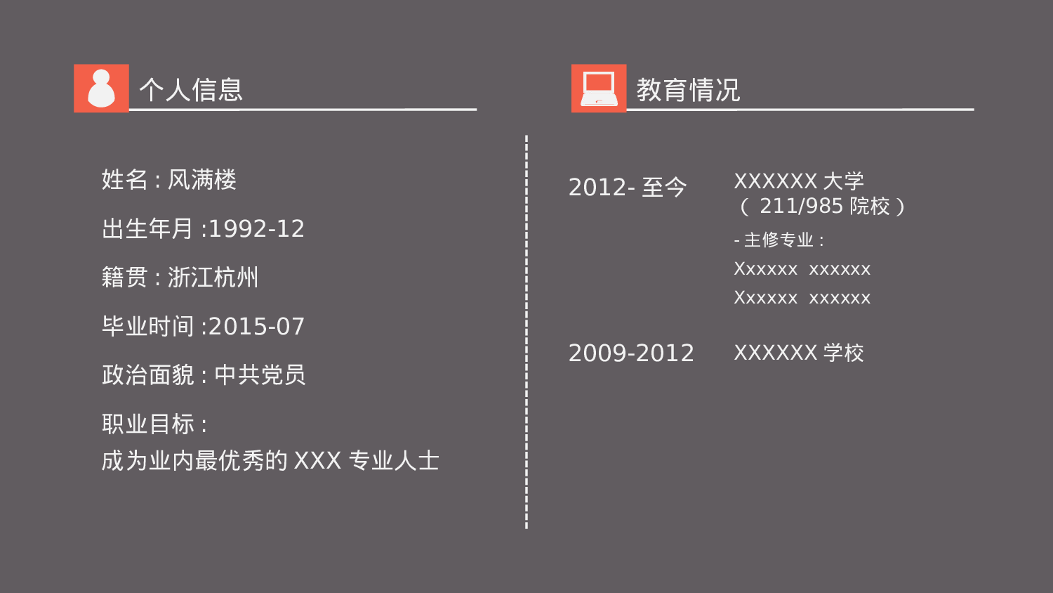 竞聘简历PPT (3).ppt 第2页
