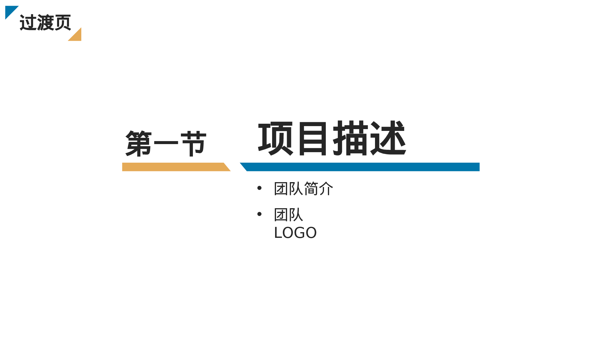 商业创业计划书228.ppt 第3页