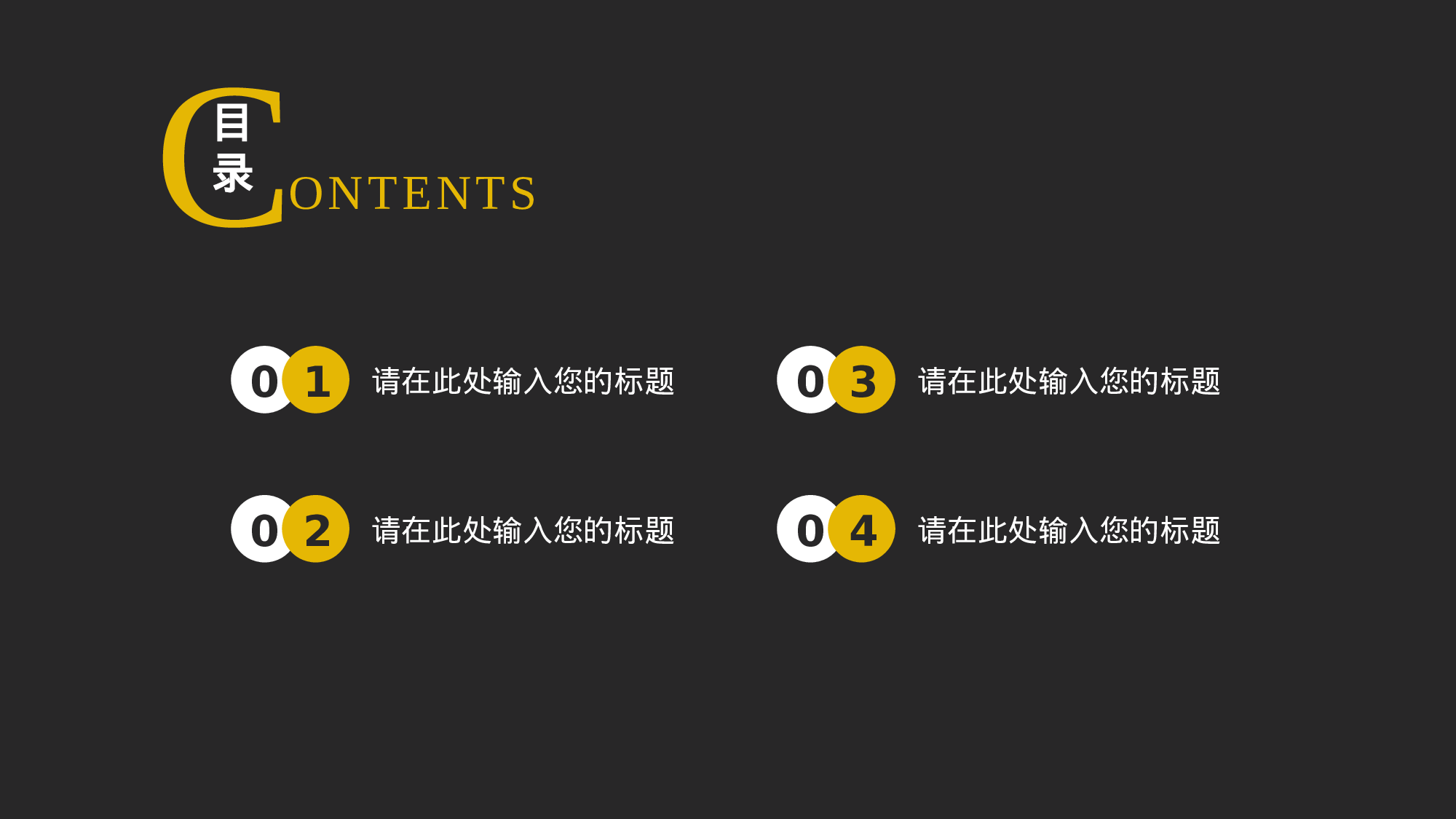 025黄色高贵.pptx 第2页