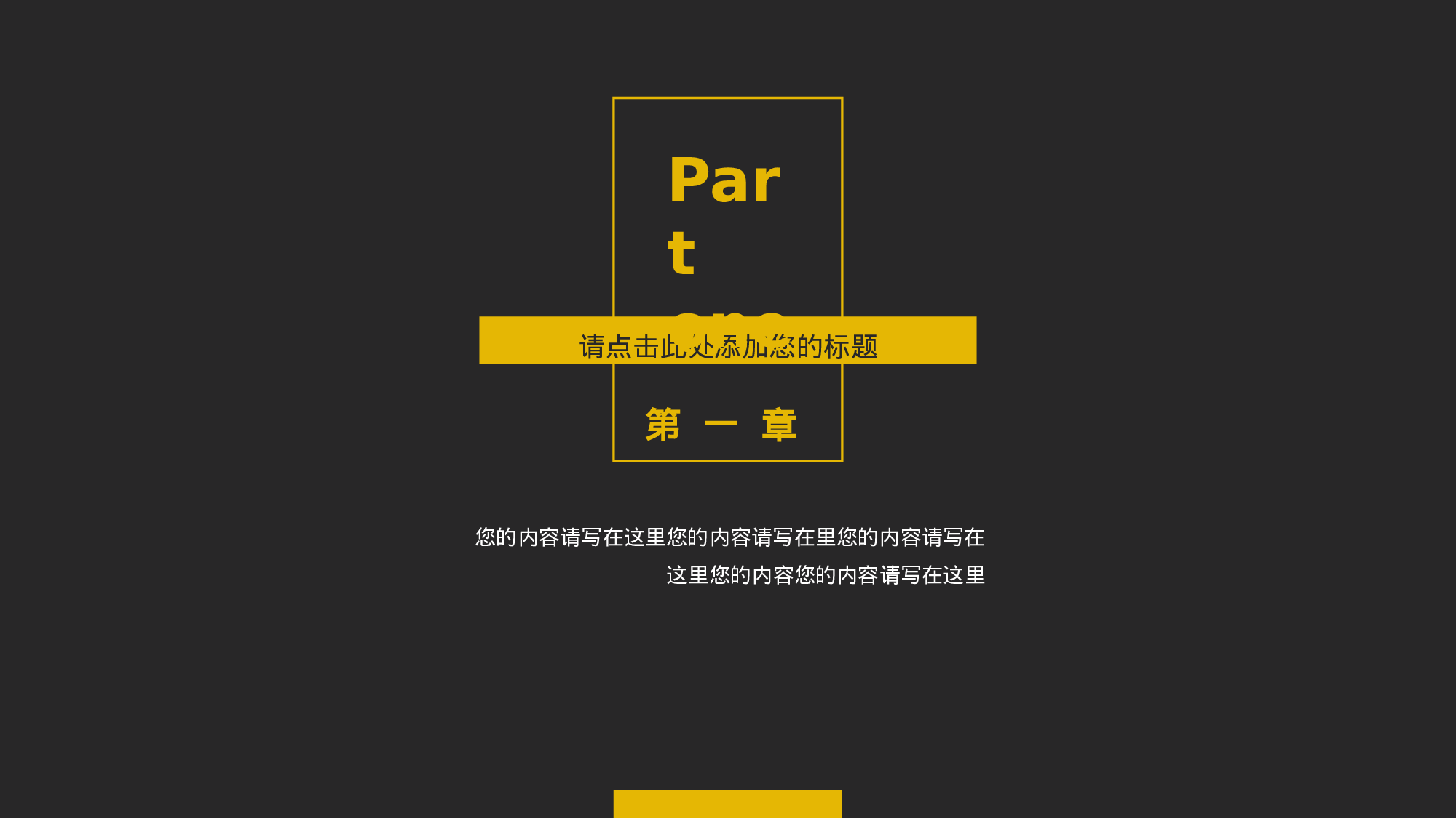 025黄色高贵.pptx 第3页