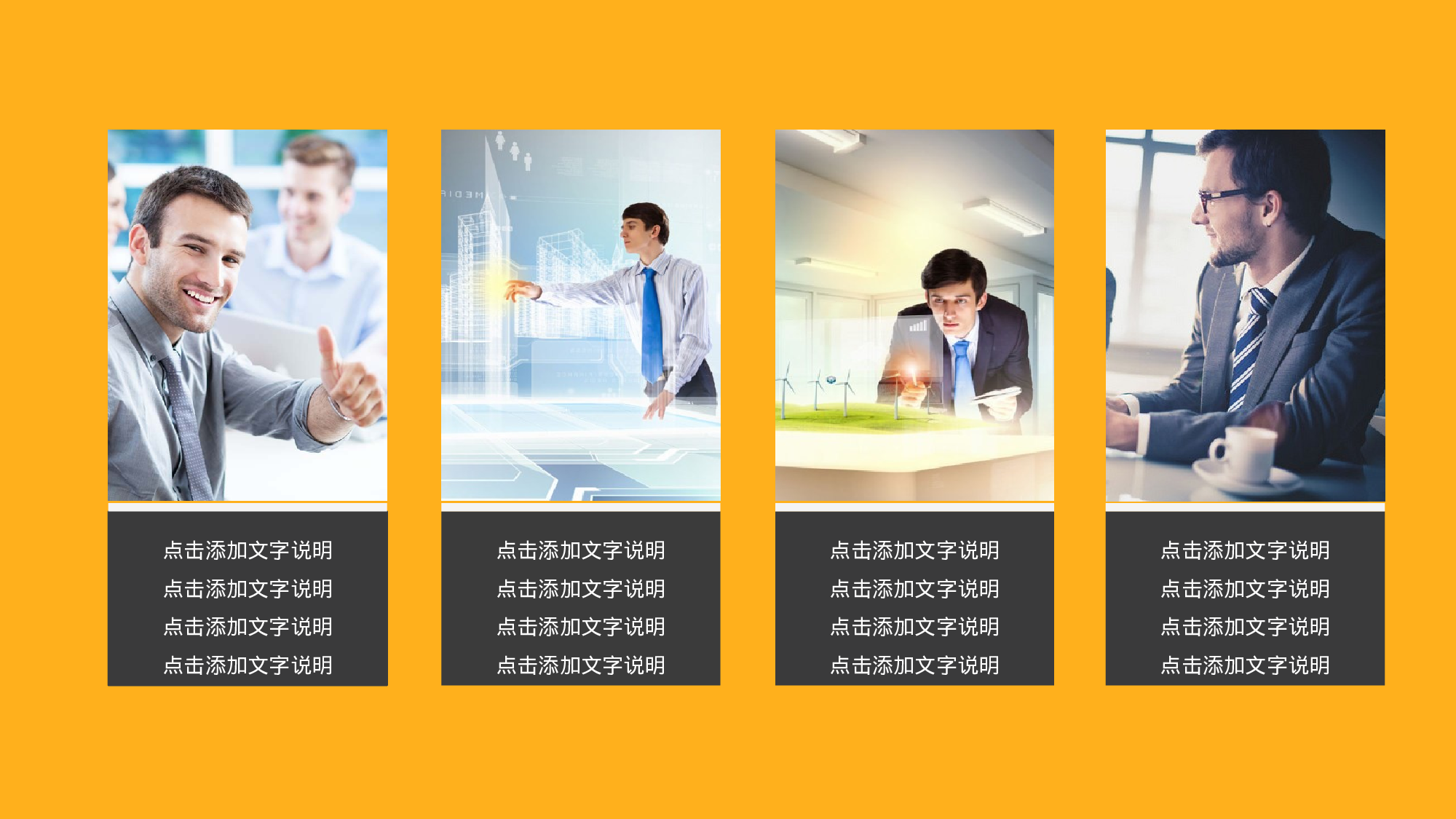 商业创业计划书2410.ppt 第4页