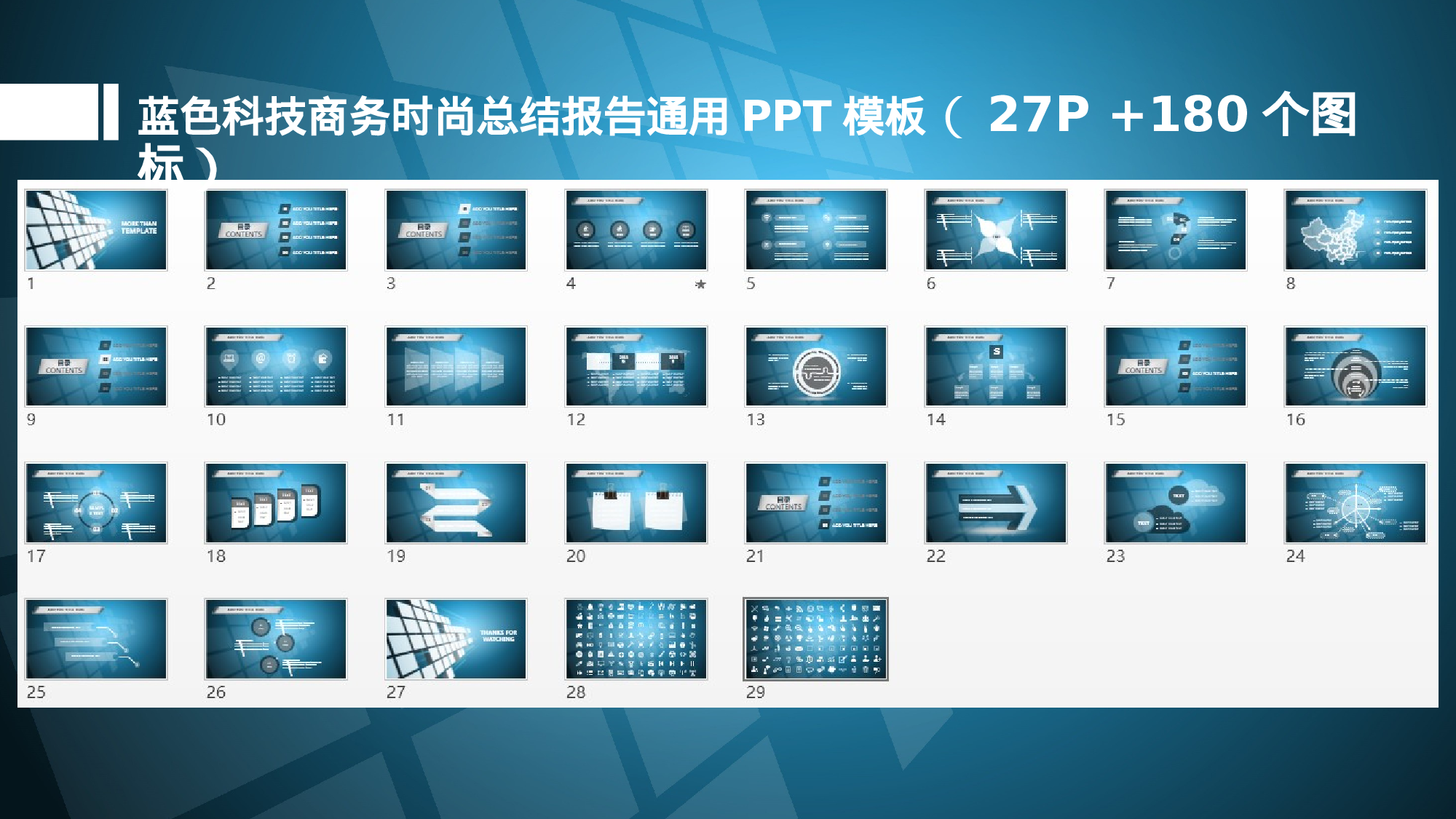 026蓝色科技.ppt 第2页
