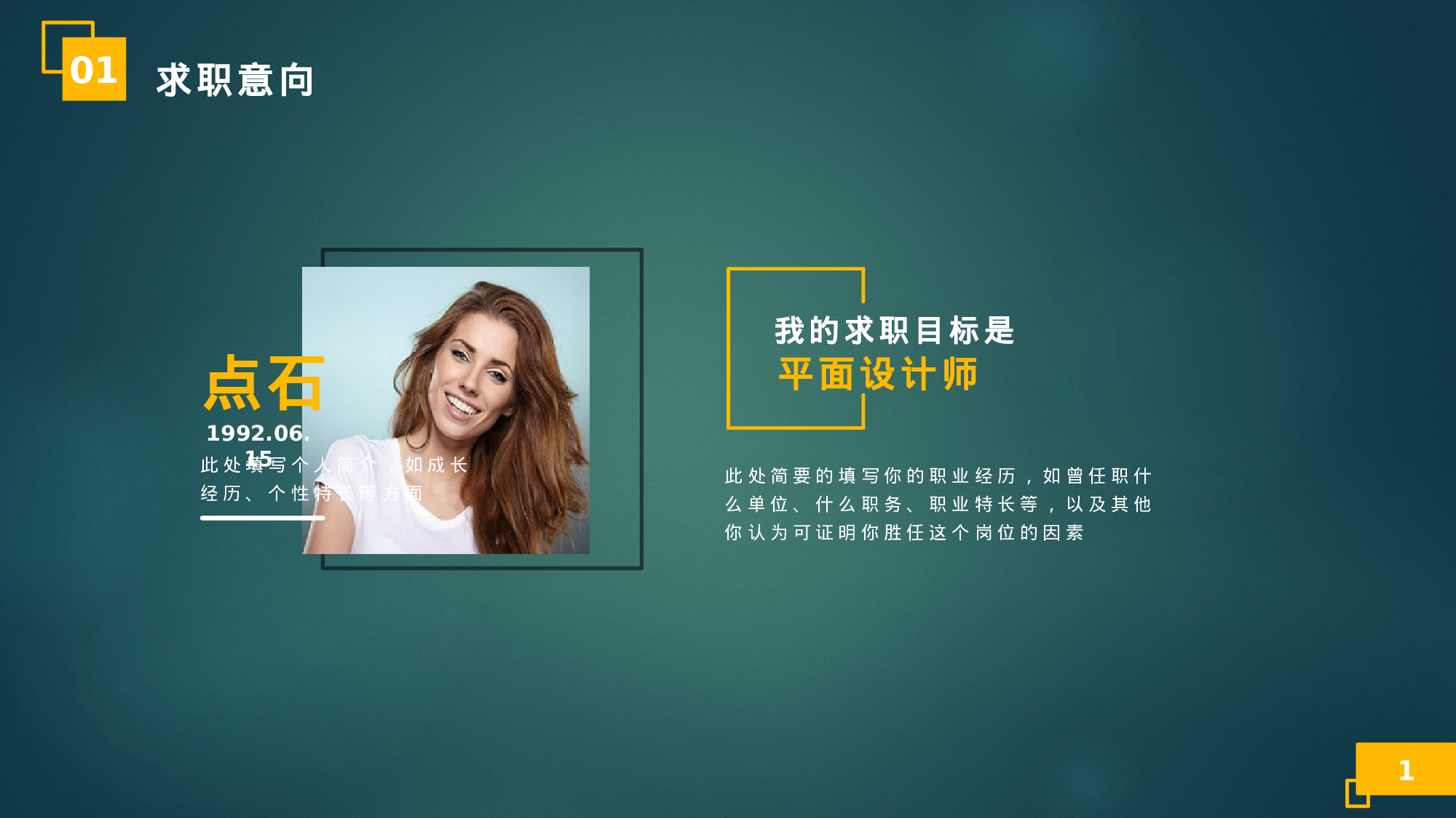 竞聘简历PPT (30).pptx 第2页