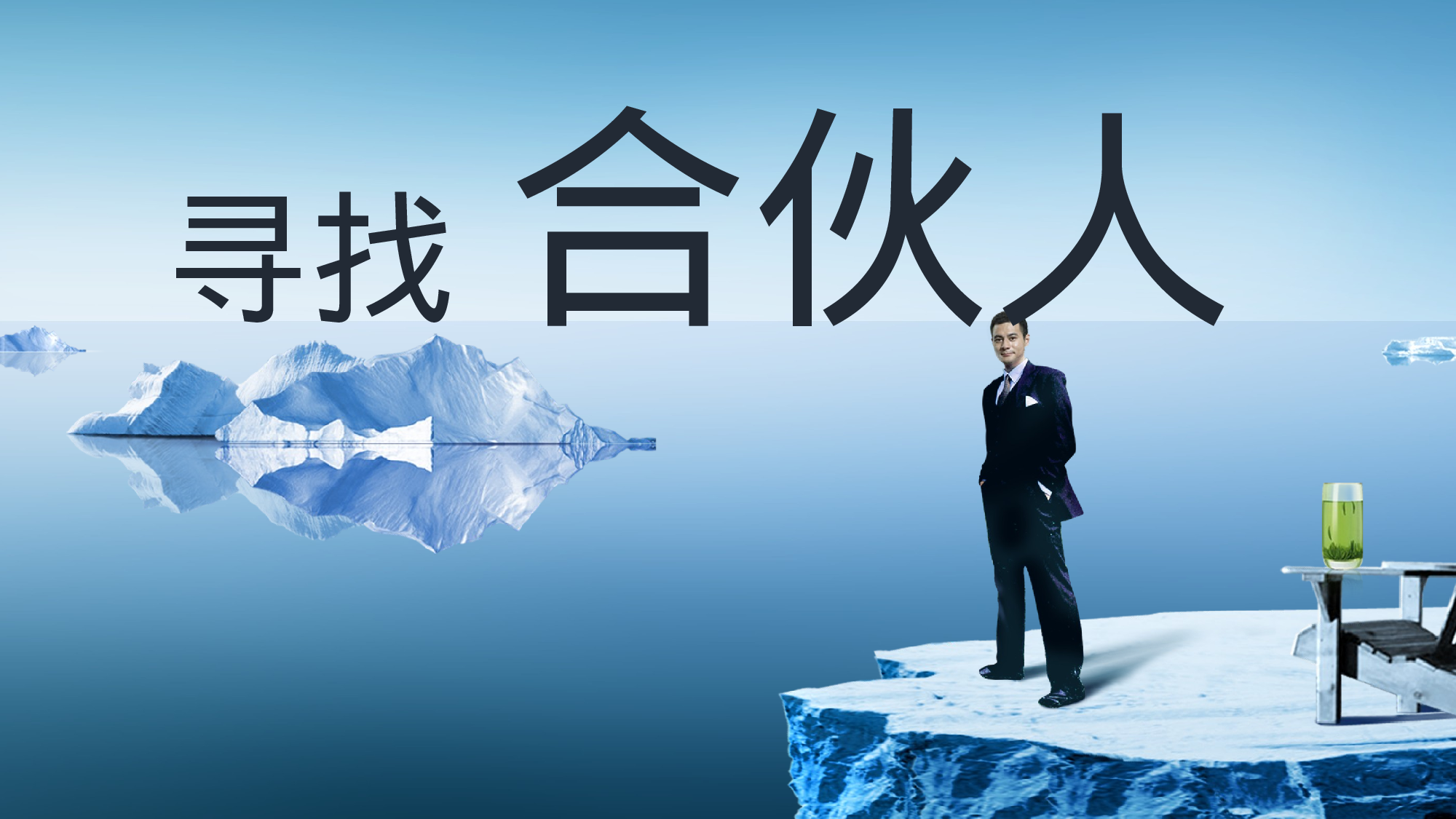 商业创业计划书2511.ppt 第1页