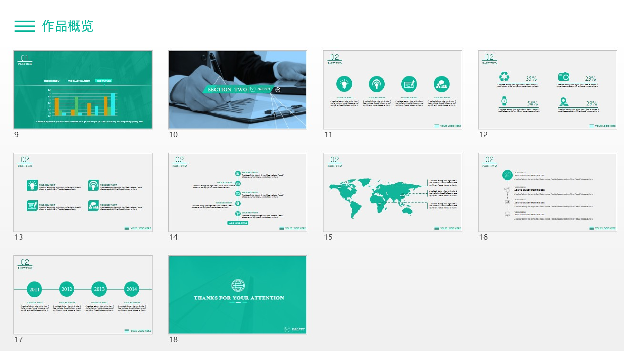 028企业宣传大气.ppt 第4页