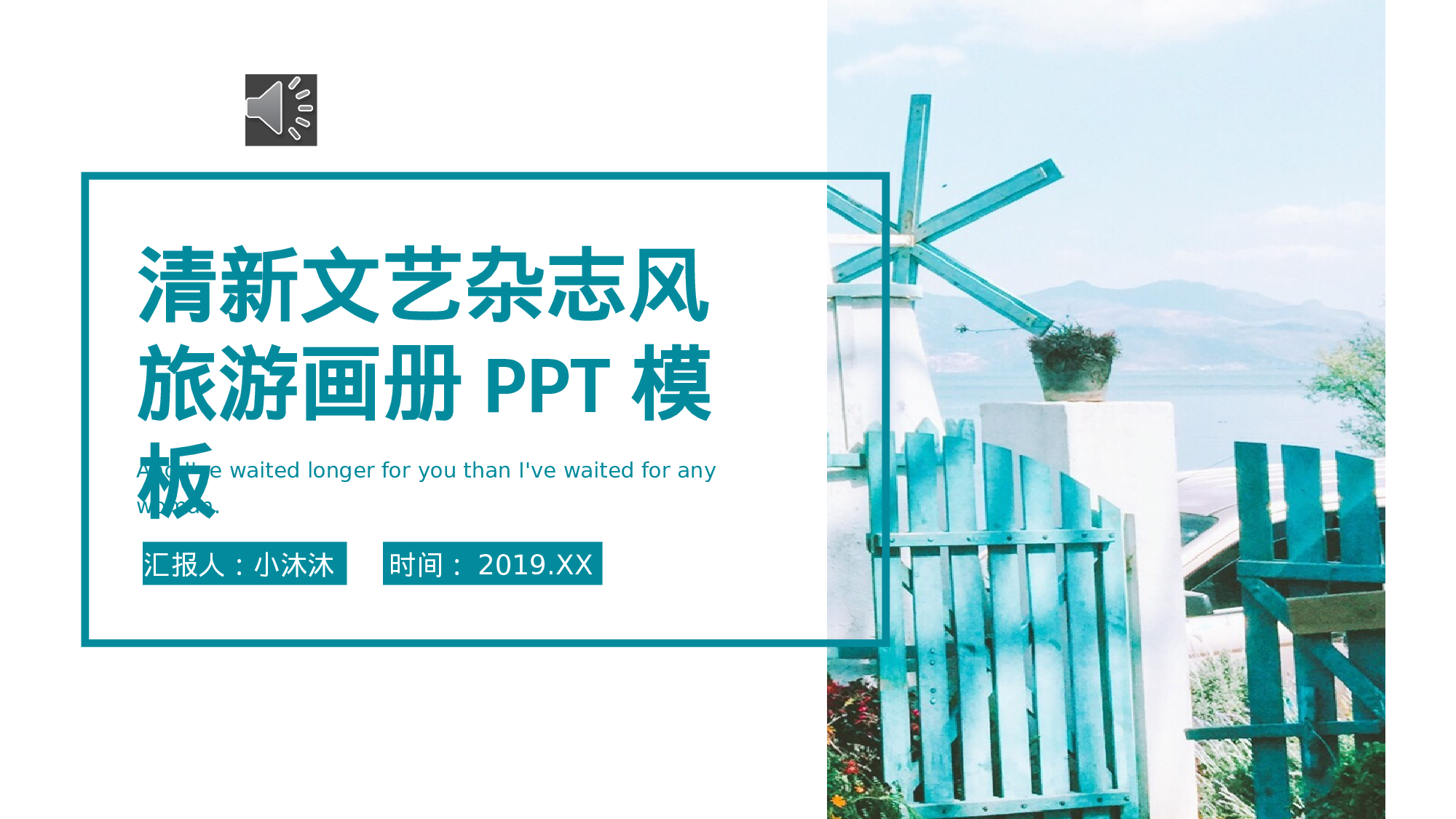 清新北欧风 (3).pptx 第1页