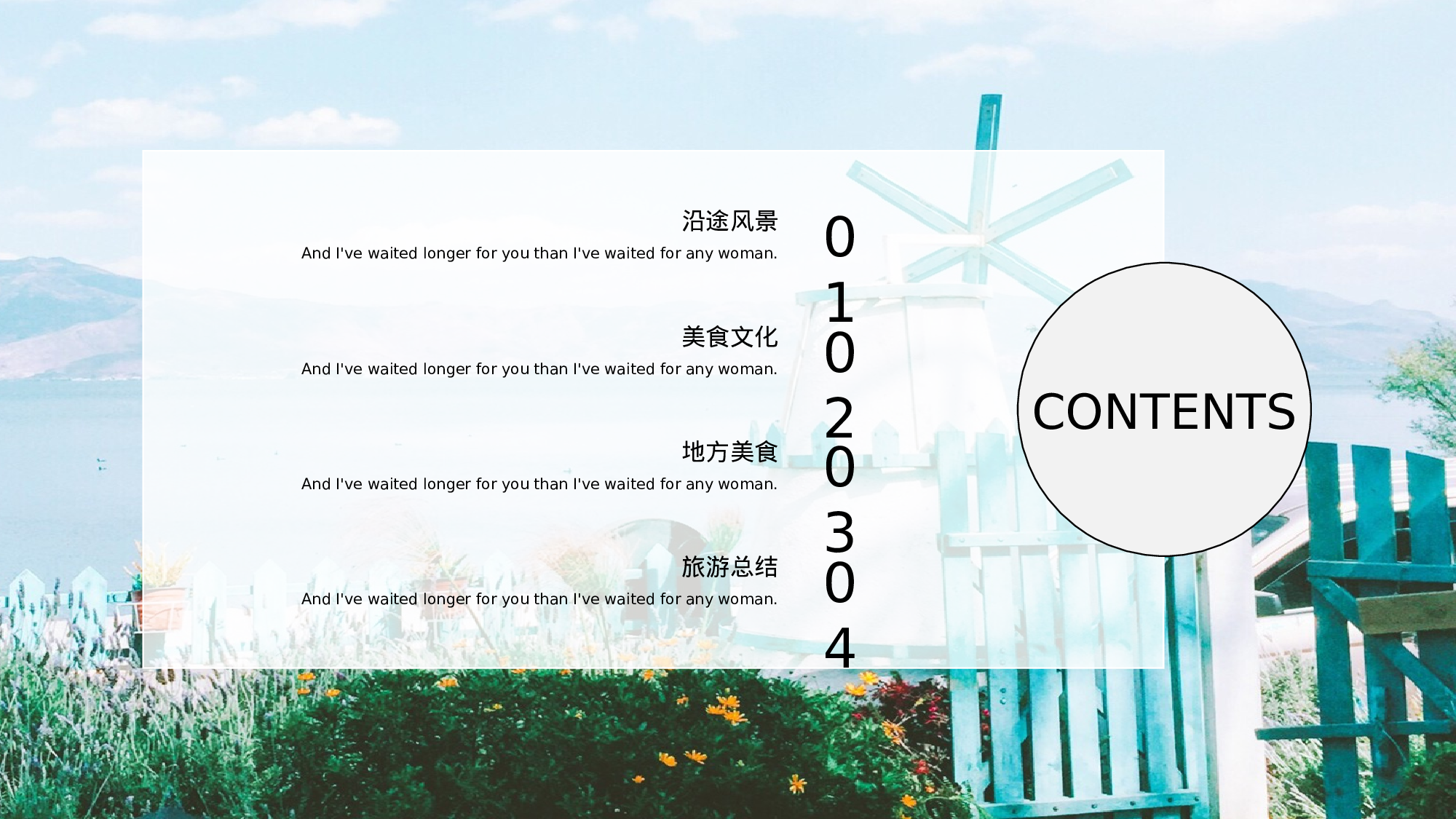 清新北欧风 (3).pptx 第2页