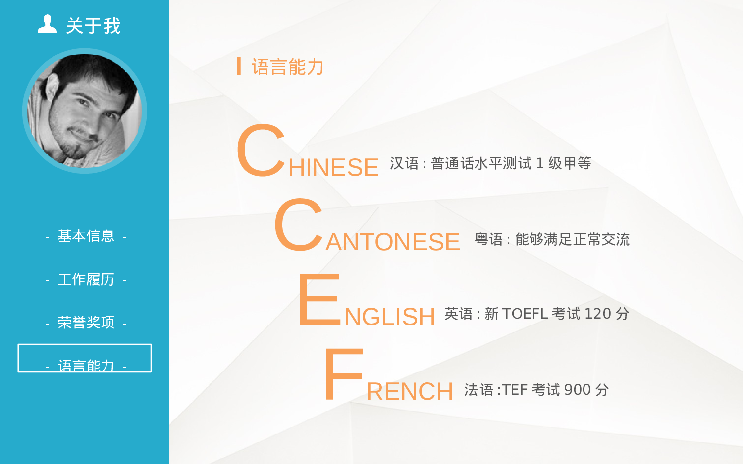 竞聘简历PPT (31).pptx 第5页