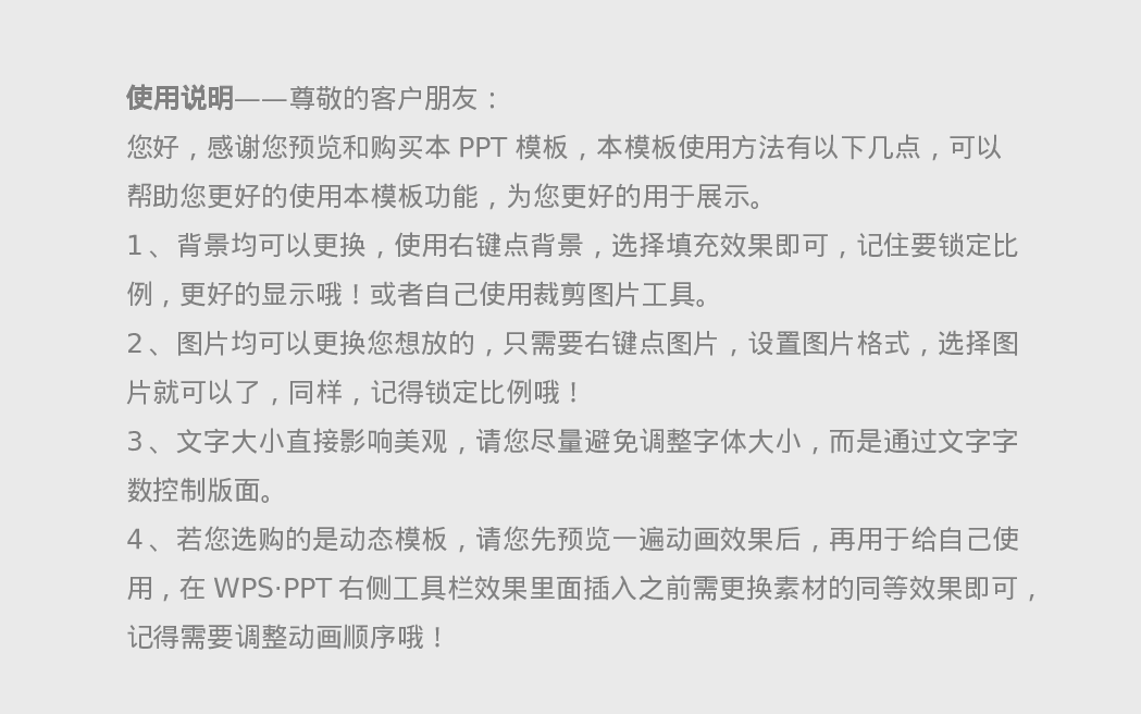 030纯灰色简约.ppt 第6页