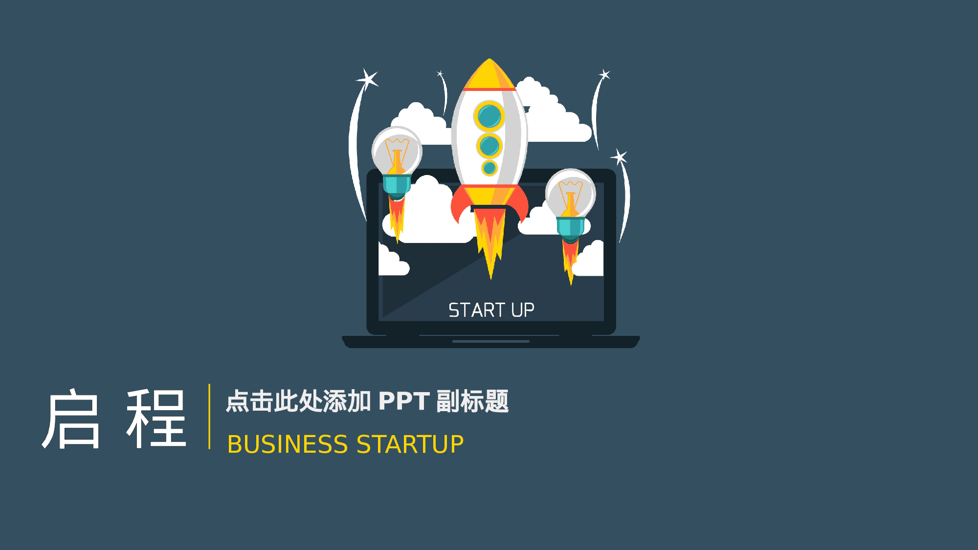 商业汇报.pptx 第1页